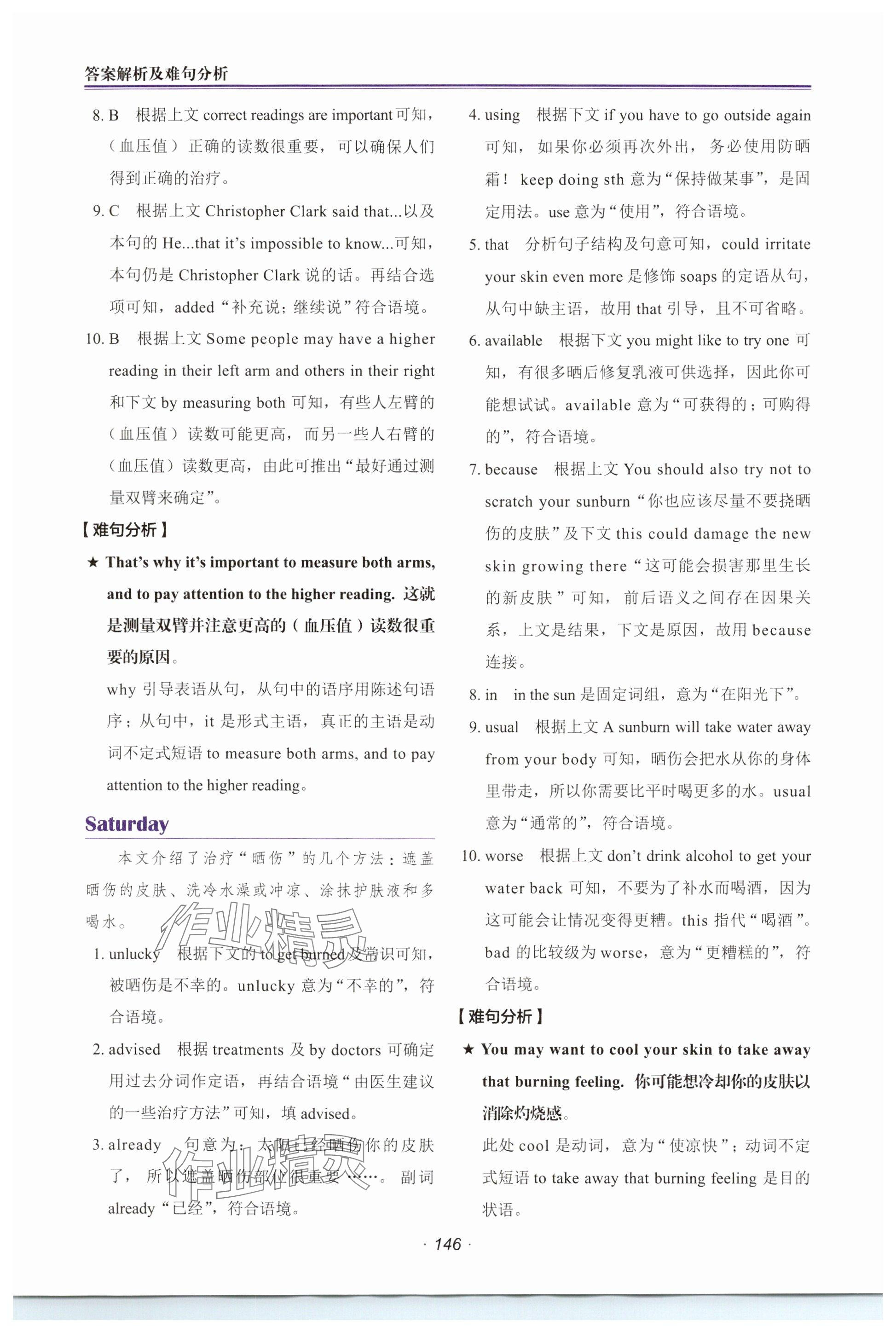 2024年快捷英語時(shí)文閱讀理解英語 第10頁