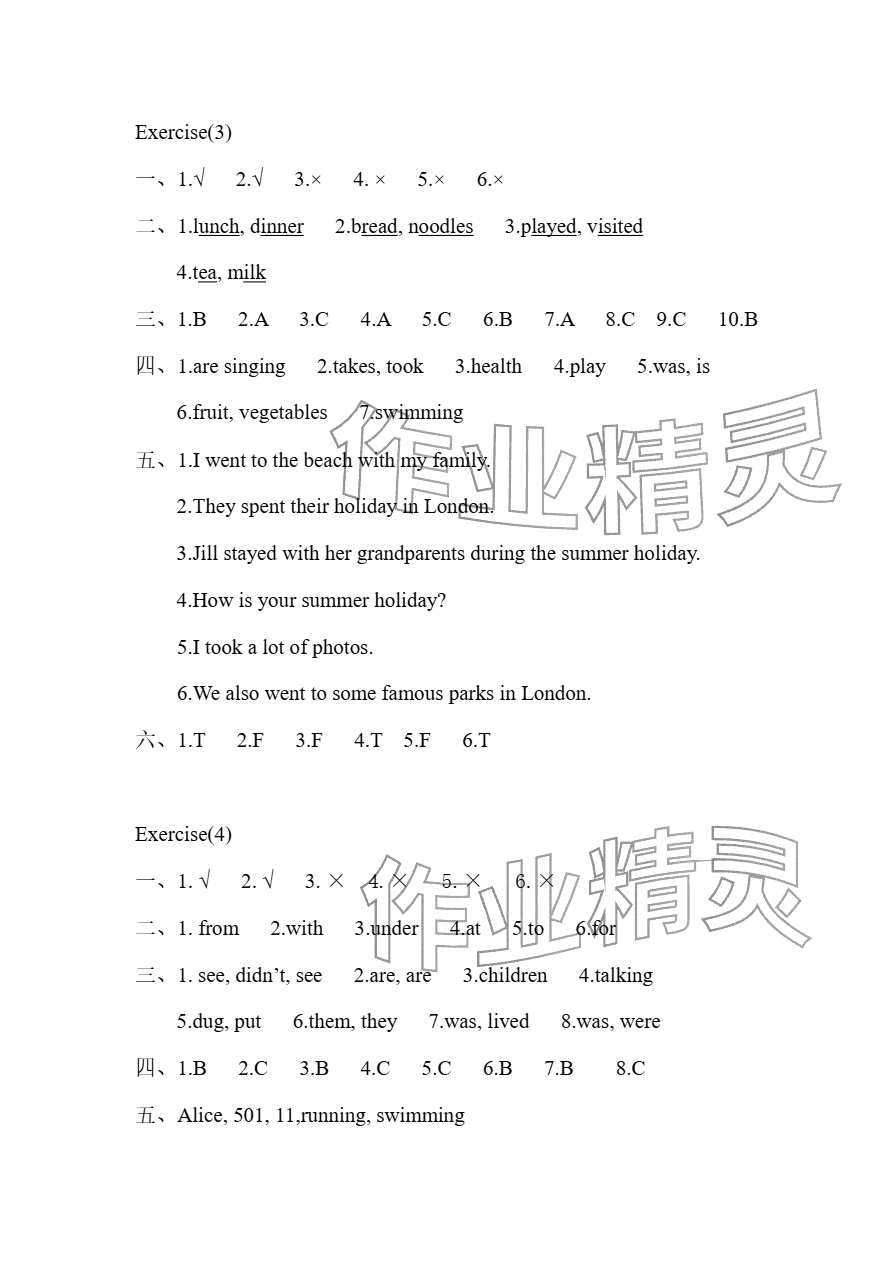 2026年寒假作业安徽少年儿童出版社六年级英语沪教版&nbsp;参考答案第2页