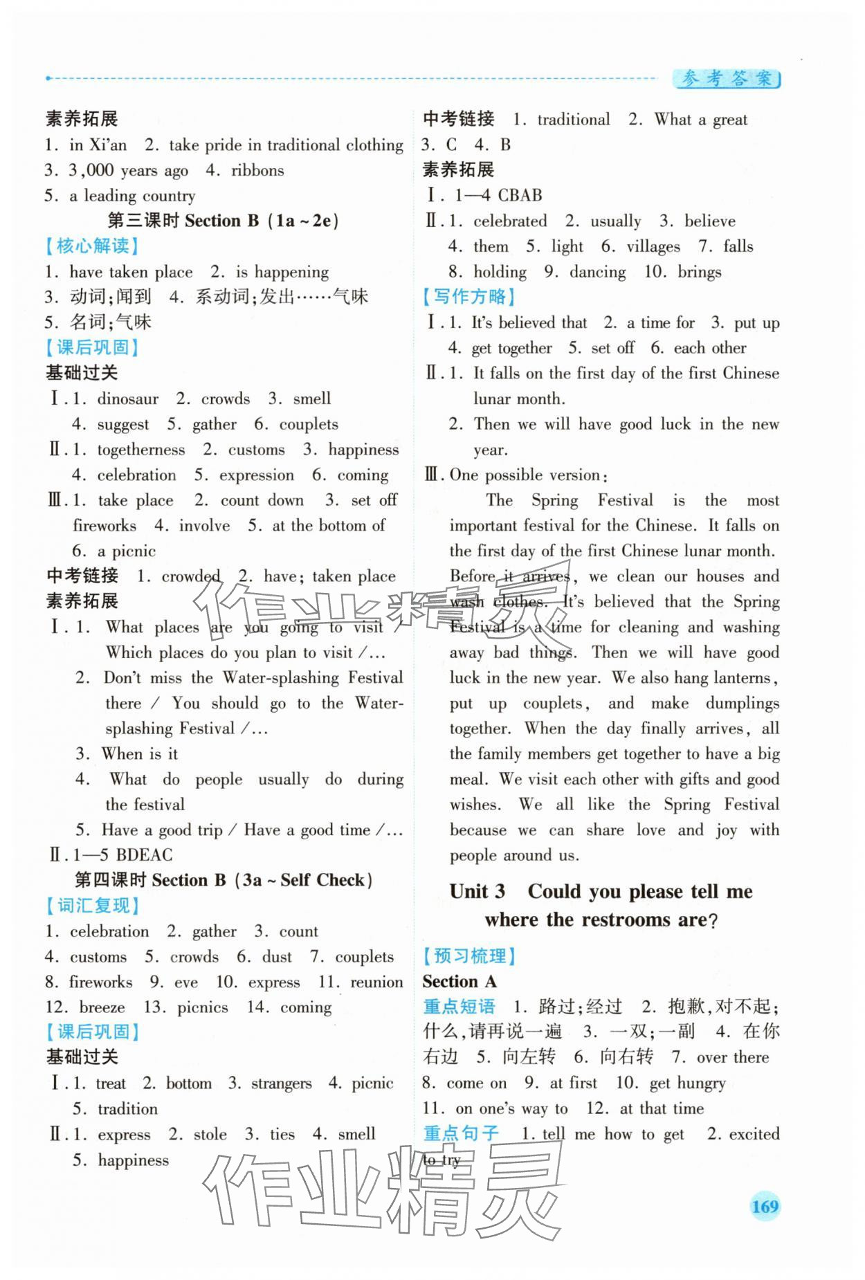 2025年绩优学案九年级英语全一册人教版 第3页