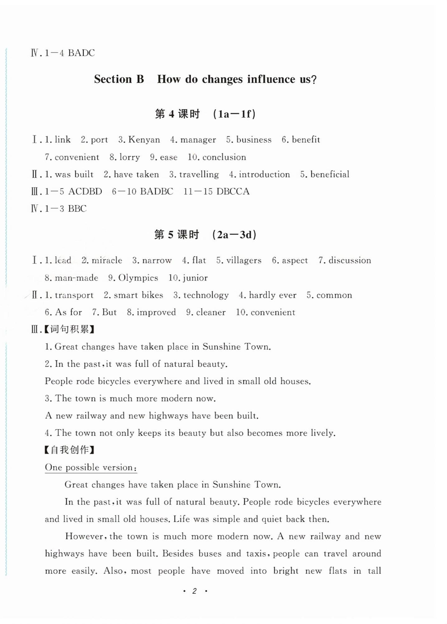 2026年学习力提升九年级英语上册人教版&nbsp;第2页