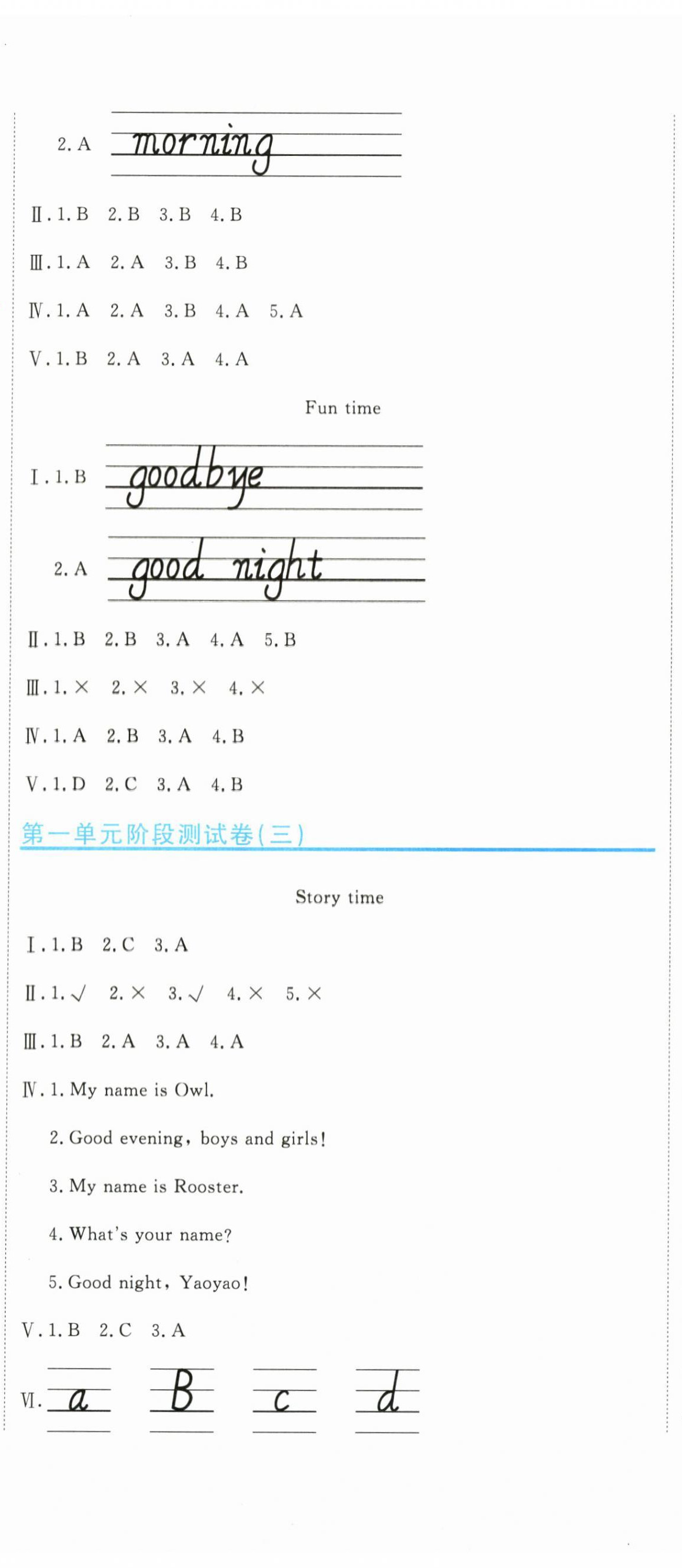 2025年新目标检测同步单元测试卷三年级英语上册人教精通版 第2页