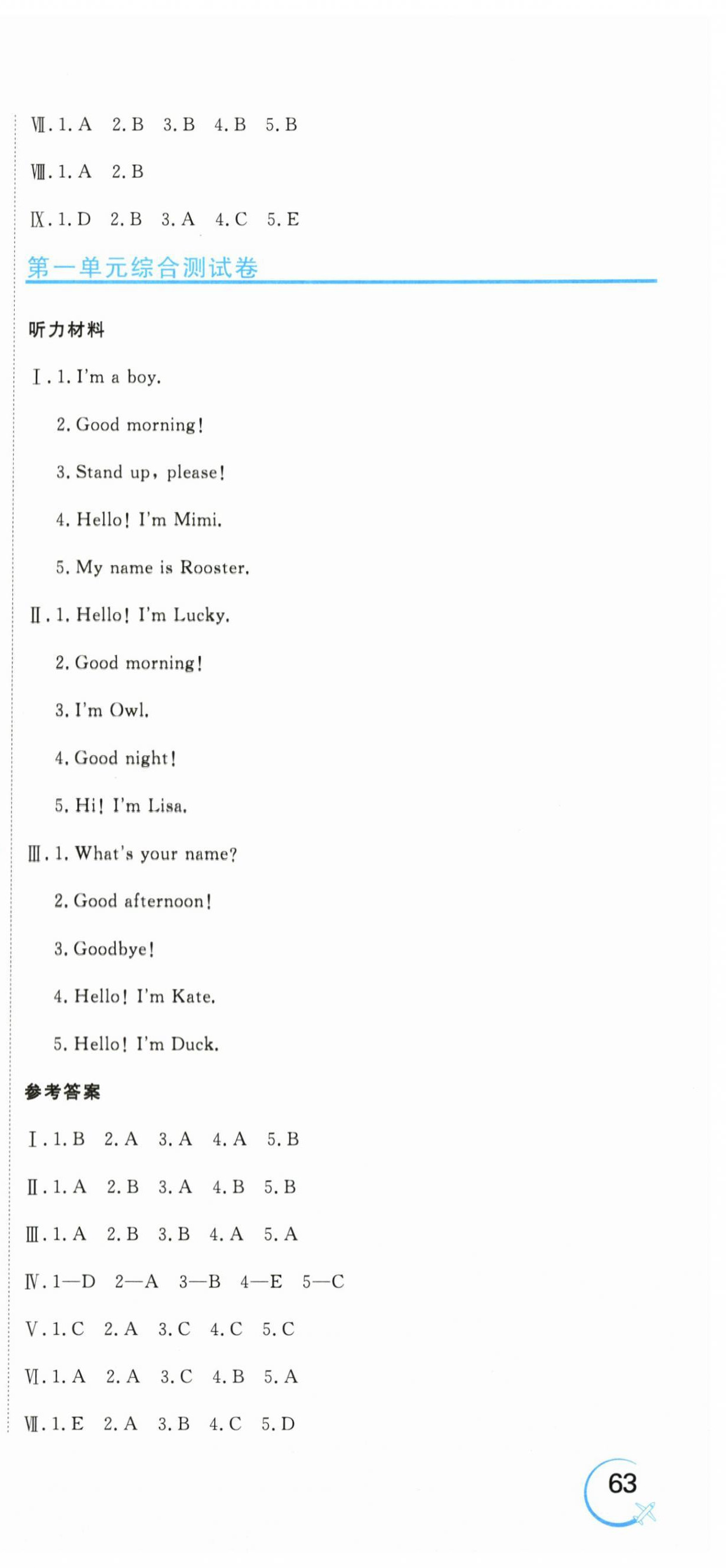 2025年新目标检测同步单元测试卷三年级英语上册人教精通版 第3页