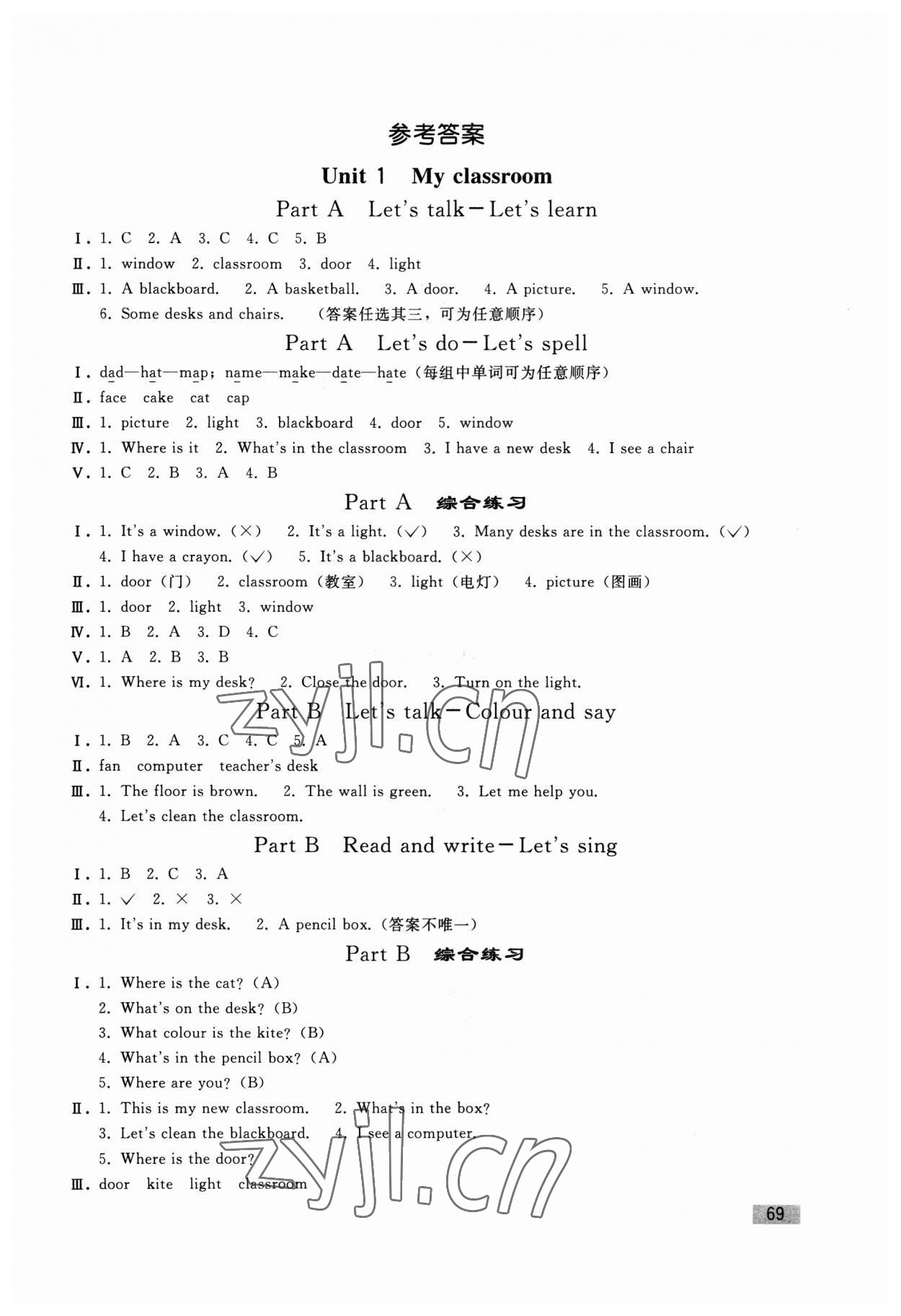 2023年小学同步练习册四年级英语上册人教PEP版山东专版人民教育出版社 第1页