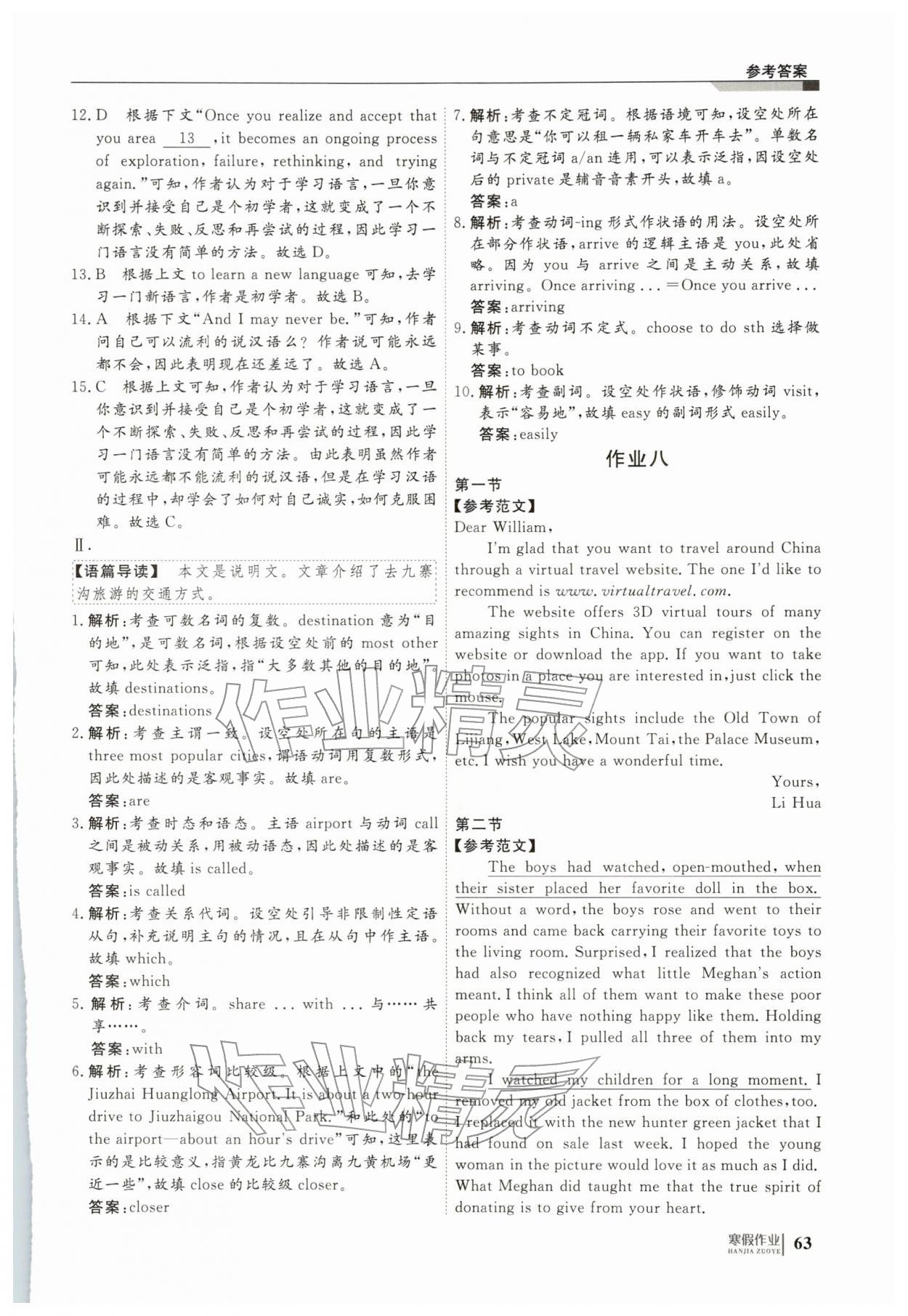 2026年刷題計劃寒假作業(yè)高一英語&nbsp;第5頁