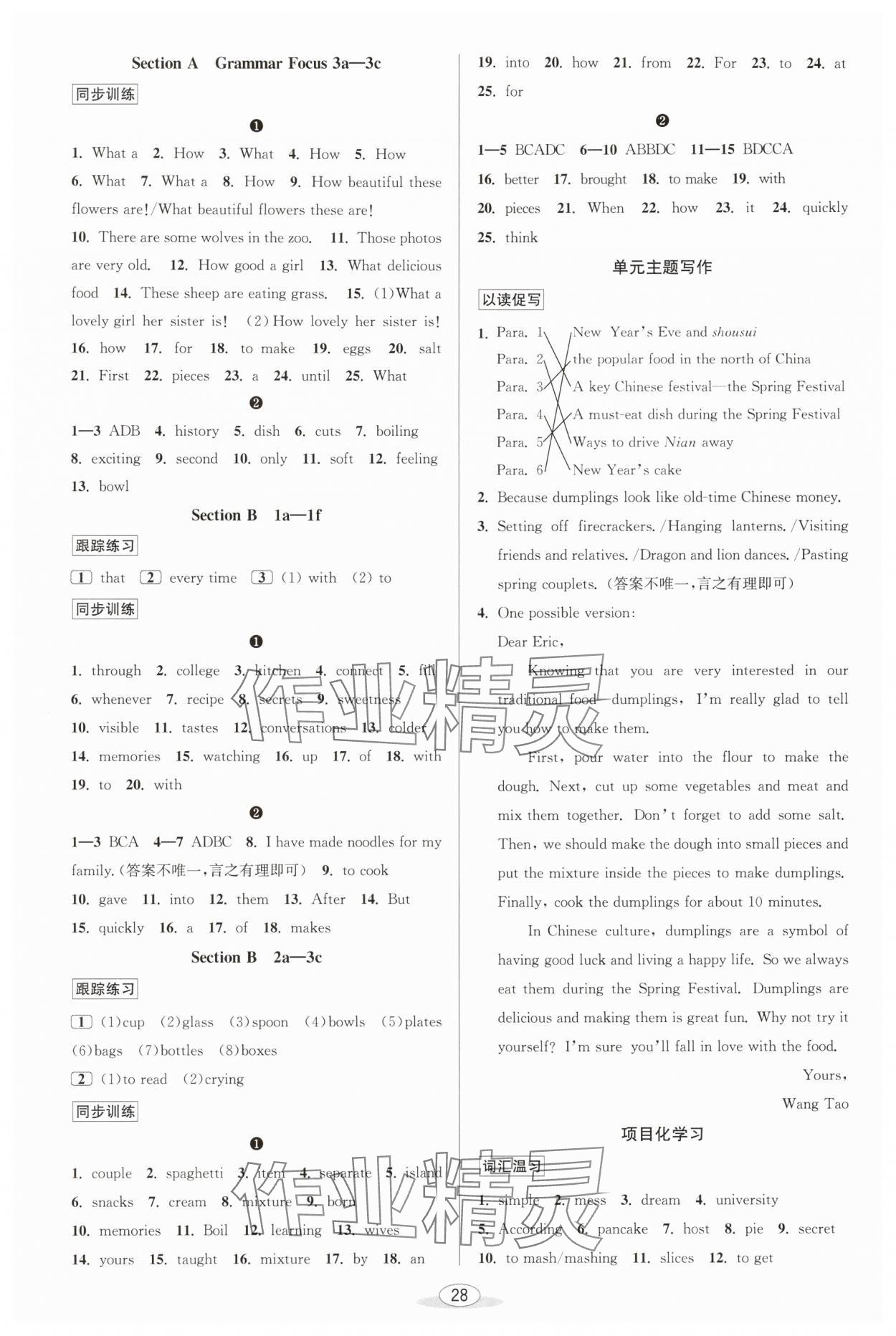 2025年教与学课程同步讲练八年级英语上册人教版 第12页