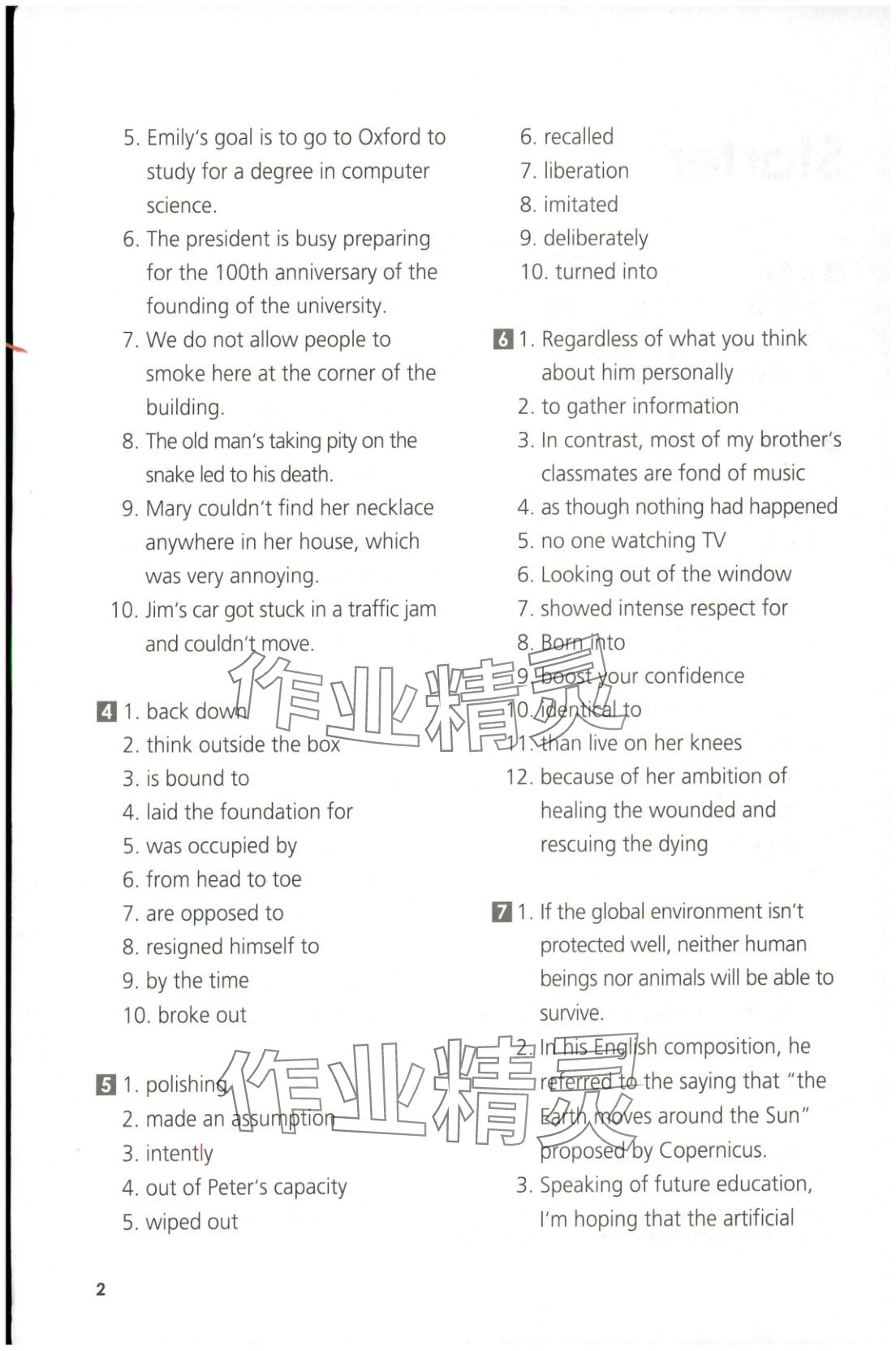 2025年同步练习与测评外语教学与研究出版社高中英语选择性必修第四册外研版 参考答案第2页