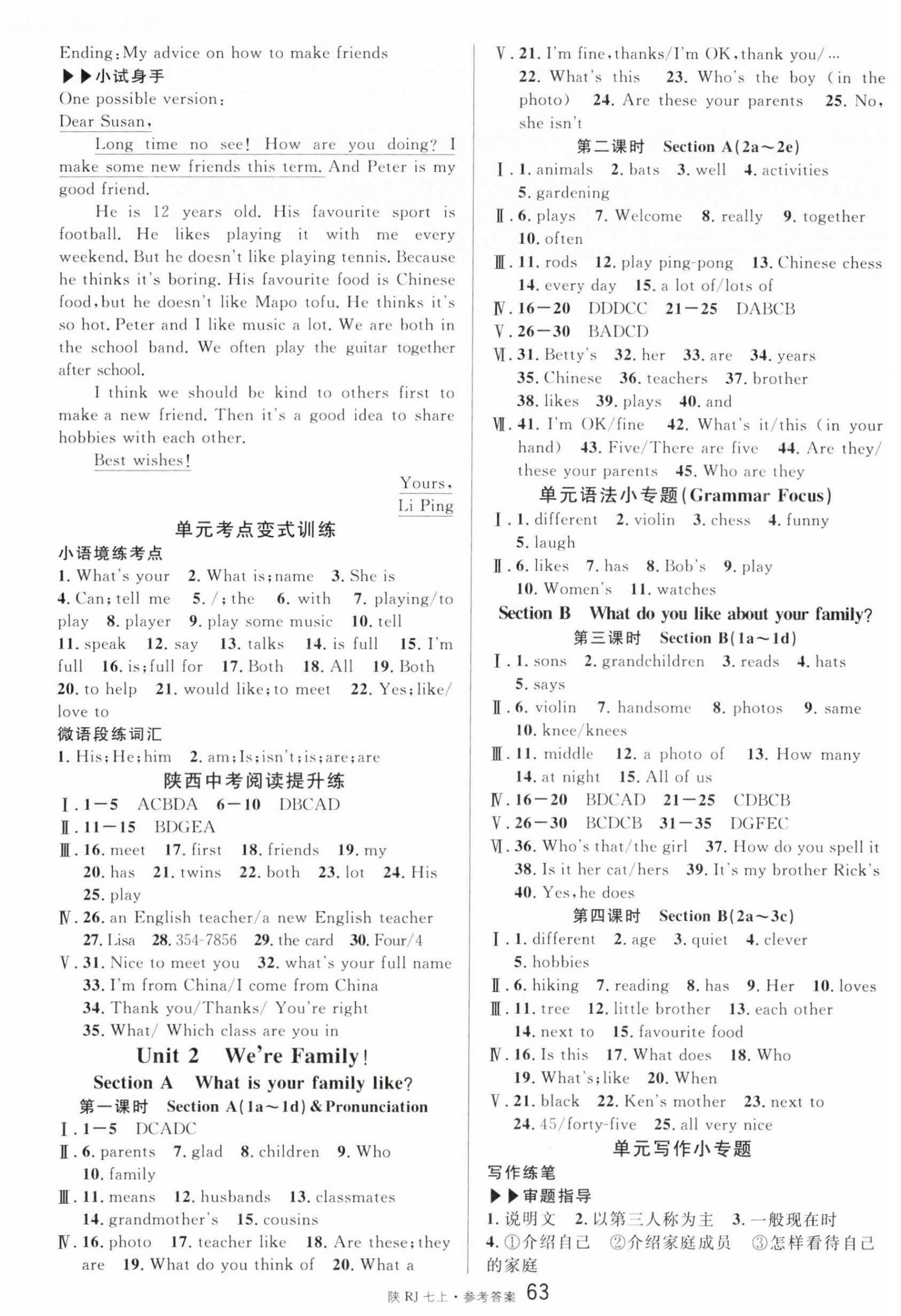 2024年名校課堂七年級(jí)英語(yǔ)上冊(cè)人教版陜西專版 第3頁(yè)