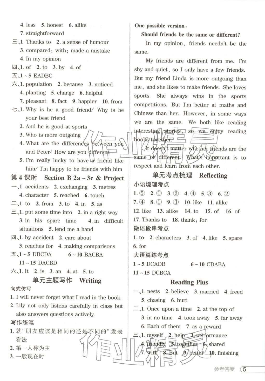 2025年鼎成中考活页好题八年级英语上册人教版河南专版&nbsp;第5页