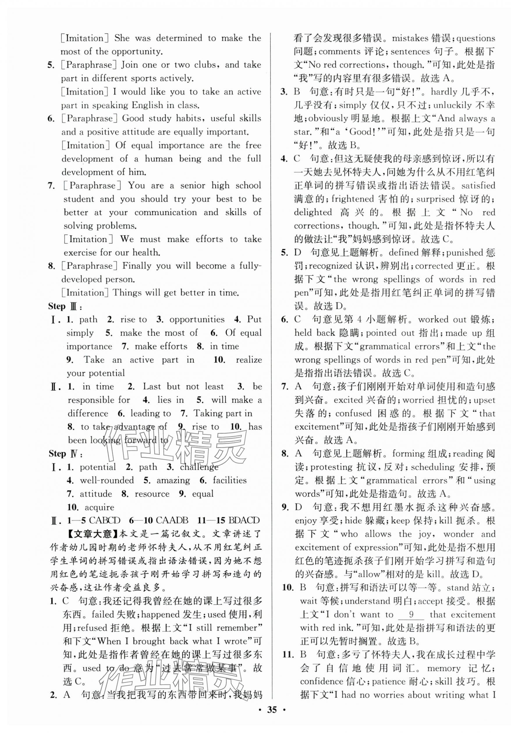 2023年活動單導(dǎo)學(xué)課程高中英語必修第一冊譯林版 第3頁