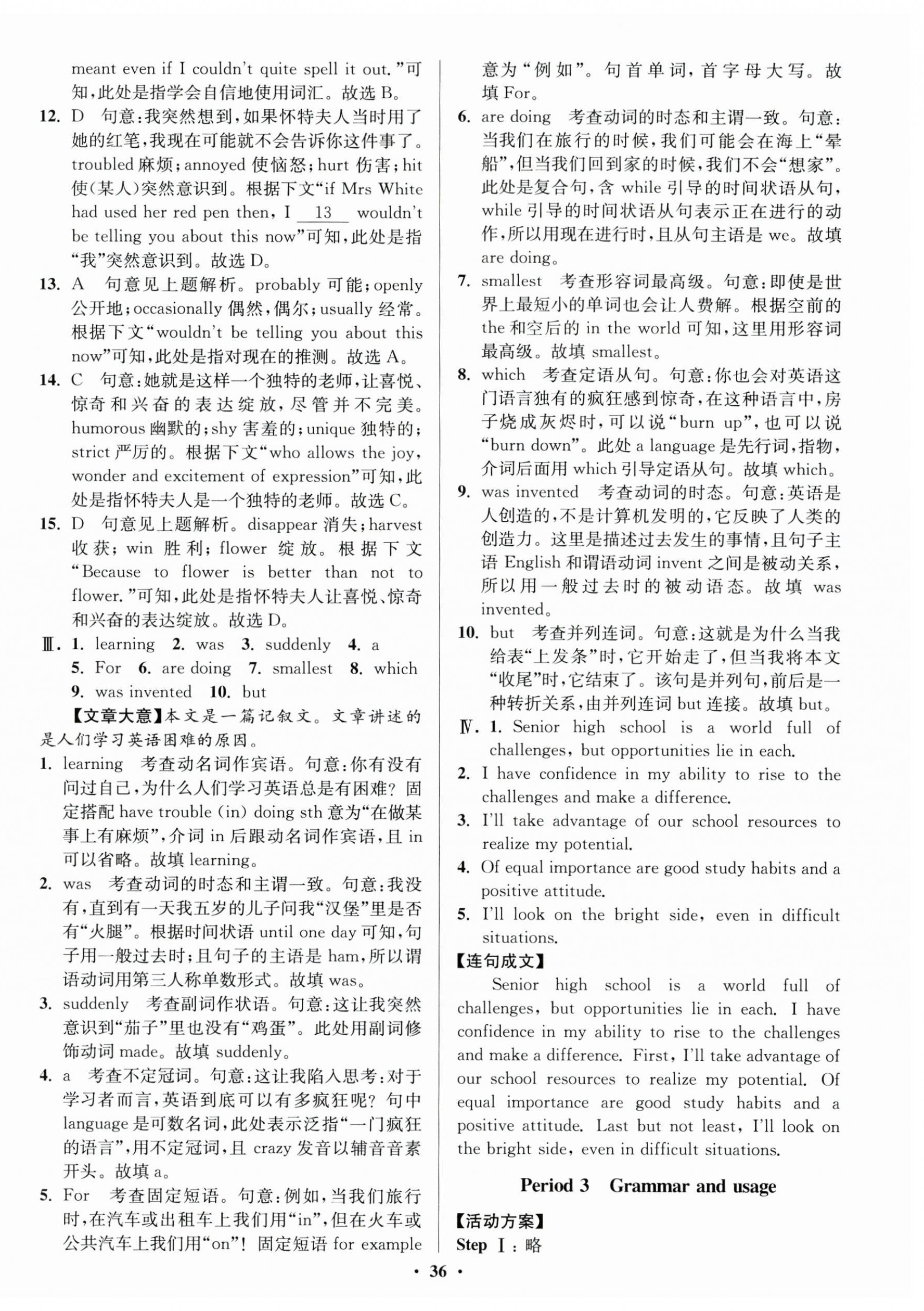 2023年活動單導(dǎo)學(xué)課程高中英語必修第一冊譯林版 第4頁