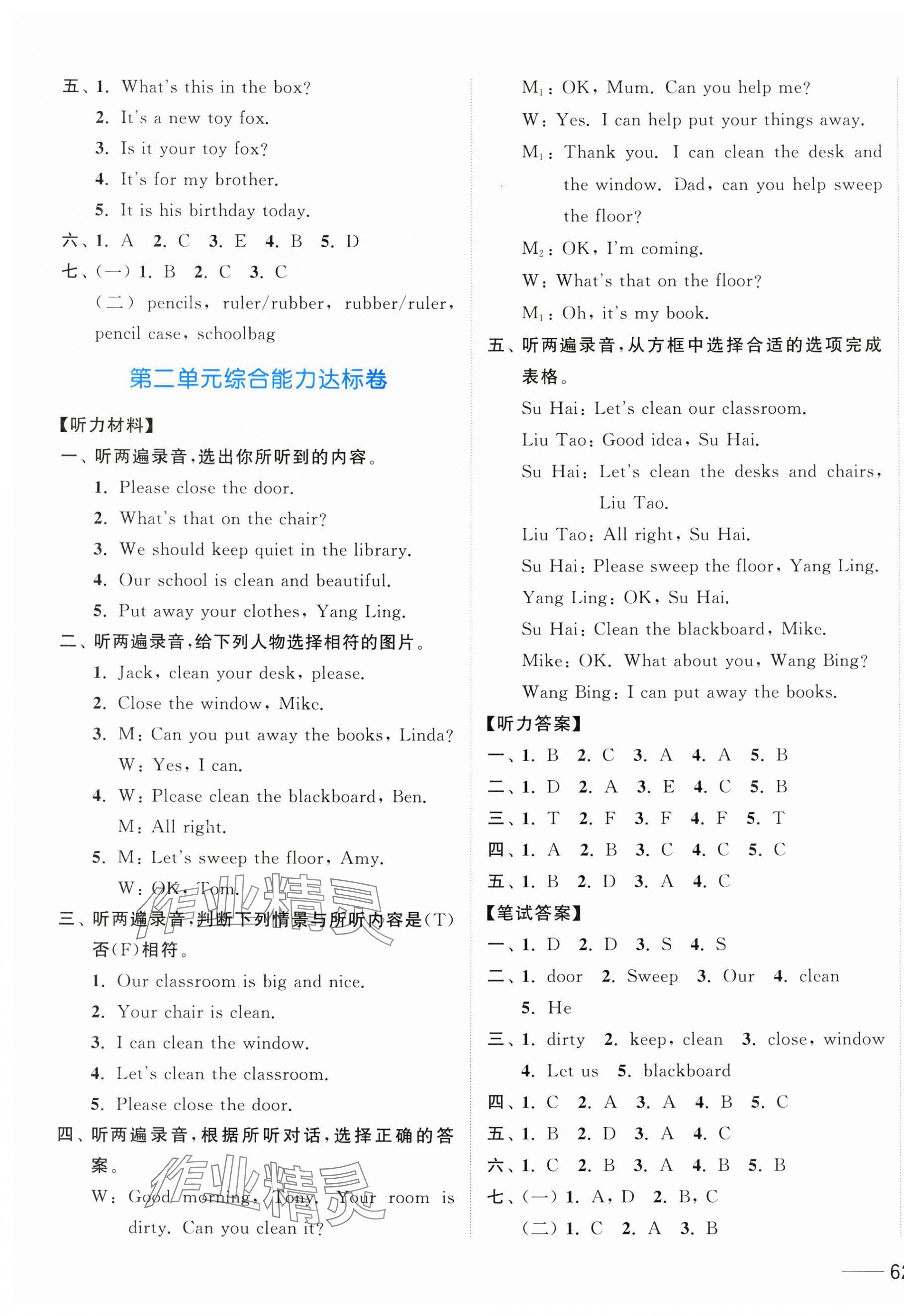2025年亮點(diǎn)給力全優(yōu)卷霸三年級(jí)英語(yǔ)下冊(cè)譯林版 第3頁(yè)