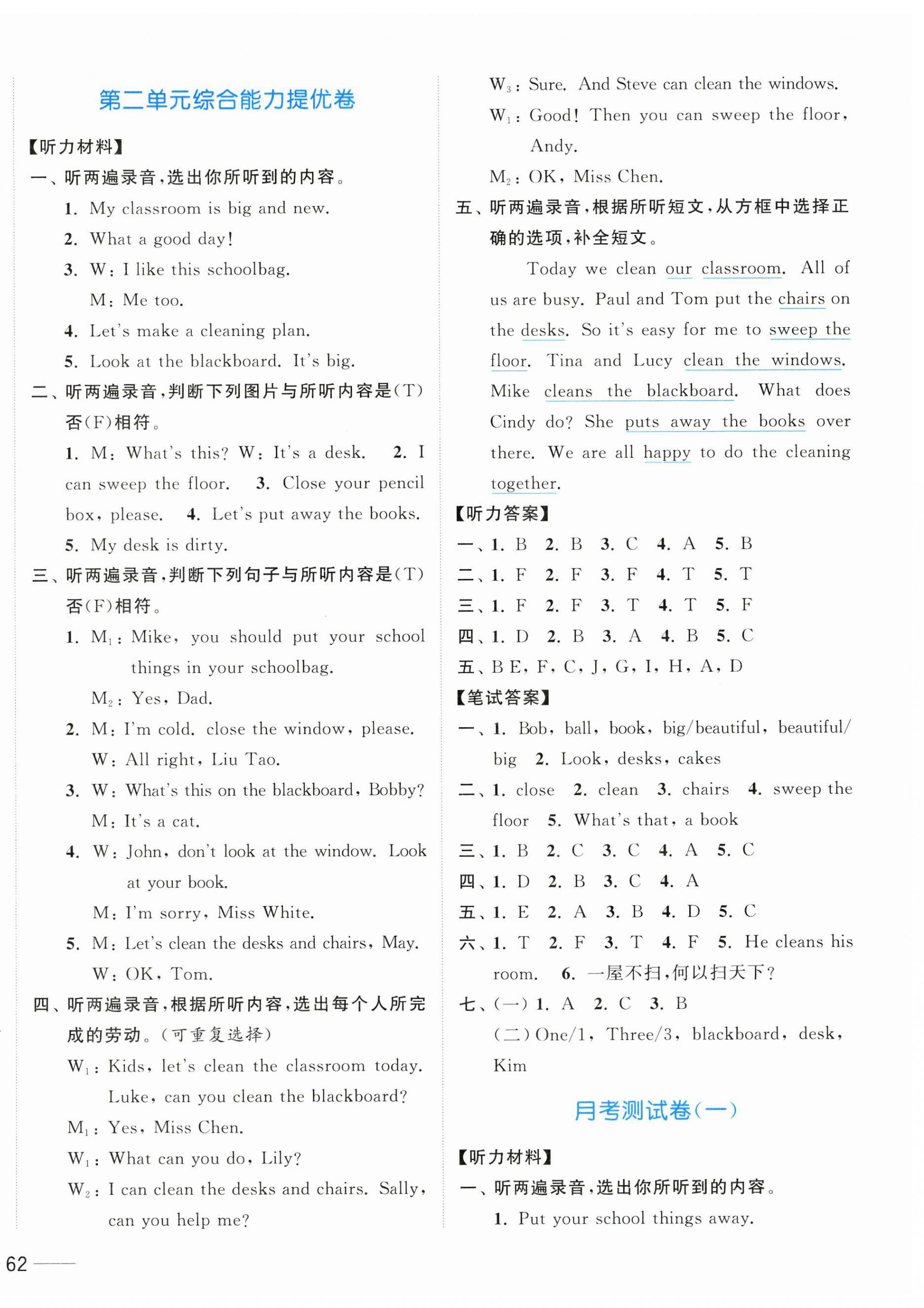 2025年亮點(diǎn)給力全優(yōu)卷霸三年級英語下冊譯林版 第4頁