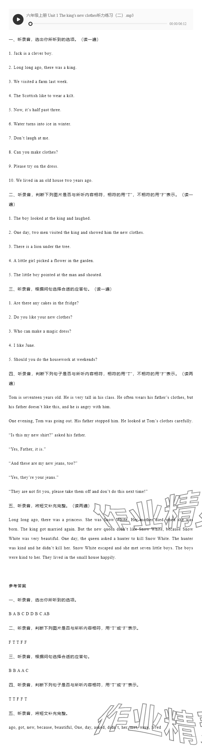 2025年苏学精品六年级英语上册译林版&nbsp;参考答案第4页