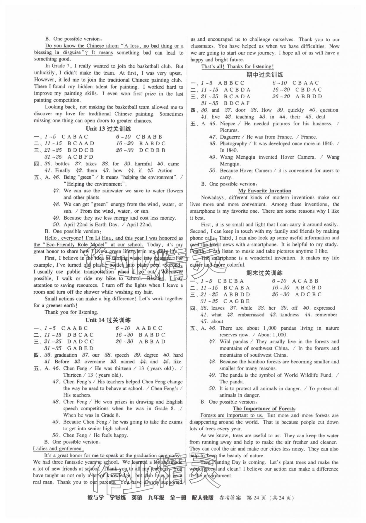 2025年教與學(xué)學(xué)導(dǎo)練九年級英語全一冊人教版 參考答案第24頁