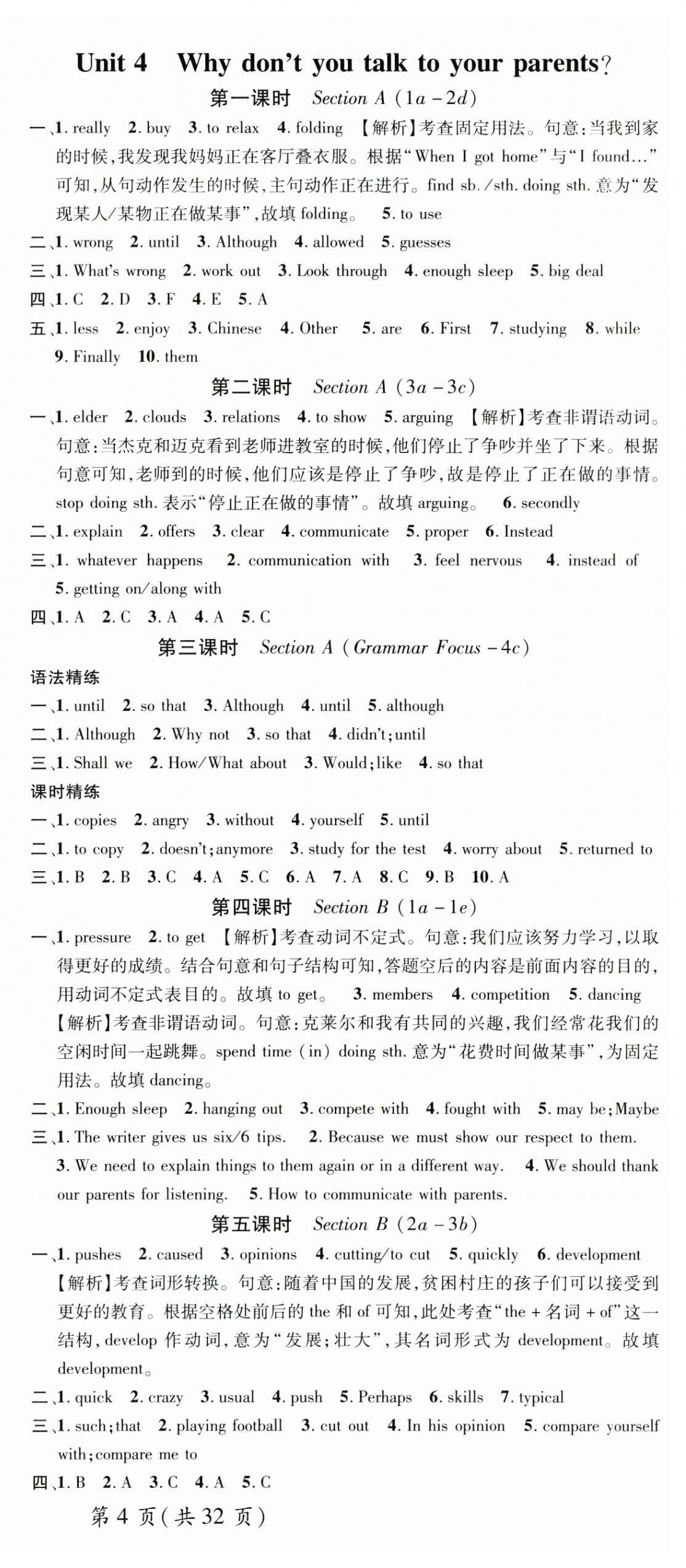 2025年名師測控八年級英語下冊人教版廣西專版 第6頁