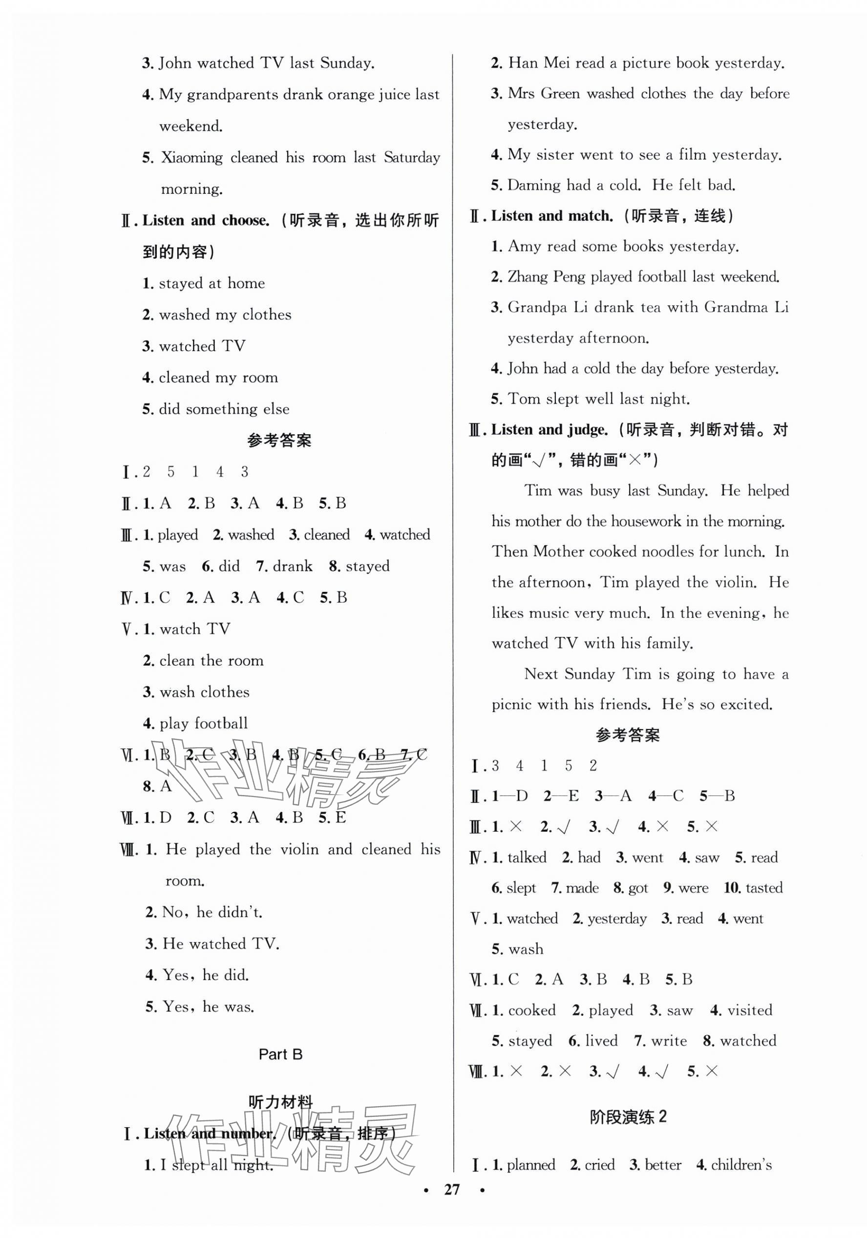 2025年同步測控優化設計六年級英語下冊人教版廣東專版 第3頁