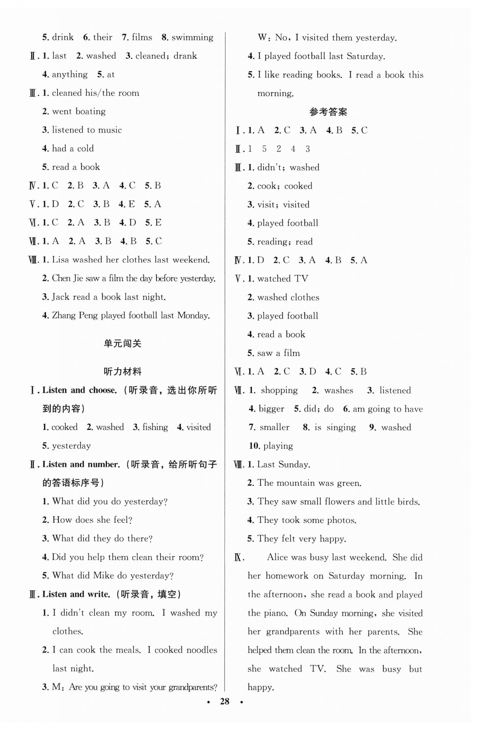 2025年同步測控優化設計六年級英語下冊人教版廣東專版 第4頁