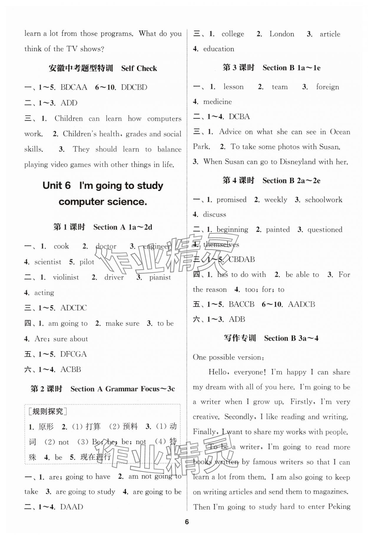 2024年通城學(xué)典課時(shí)作業(yè)本八年級(jí)英語上冊(cè)人教版安徽專版 參考答案第6頁