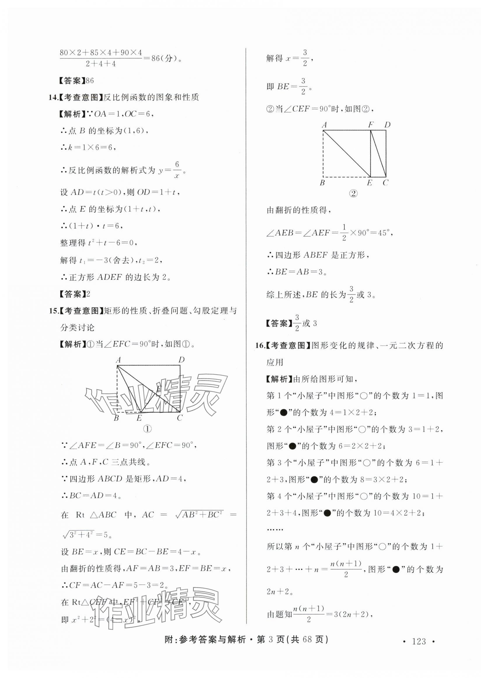 2025年青海省中考模擬試卷數(shù)學(xué) 第3頁(yè)