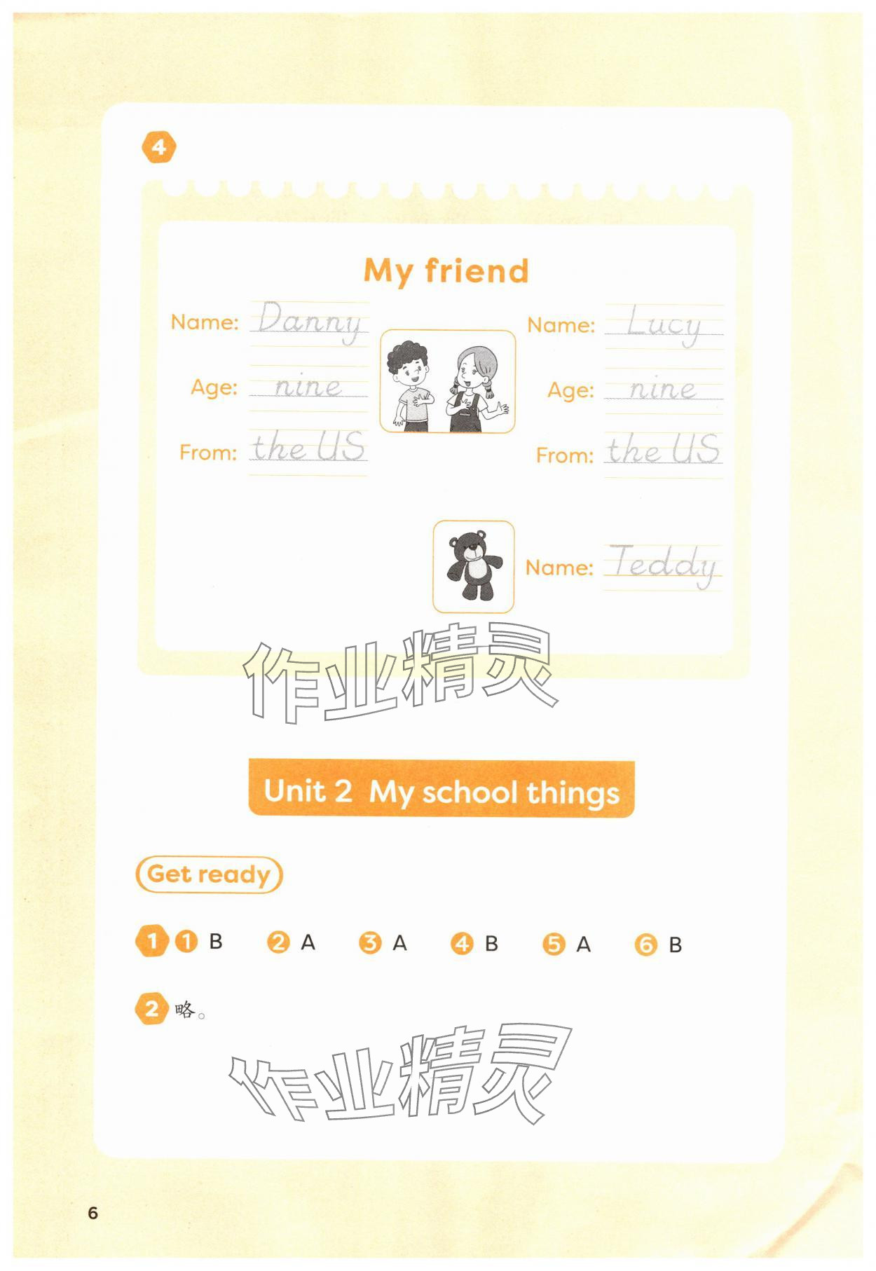 2025年同步练习册外语教学与研究出版社三年级英语上册外研版山西专版 第6页