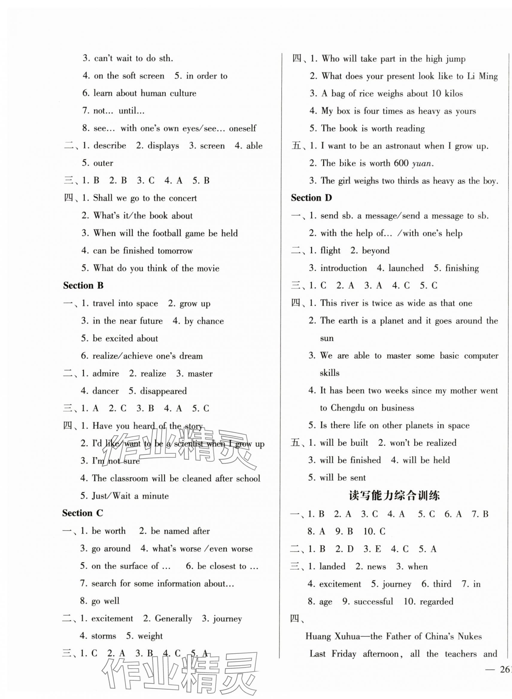2024年同步綜合能力過關訓練九年級英語全一冊仁愛版 第17頁