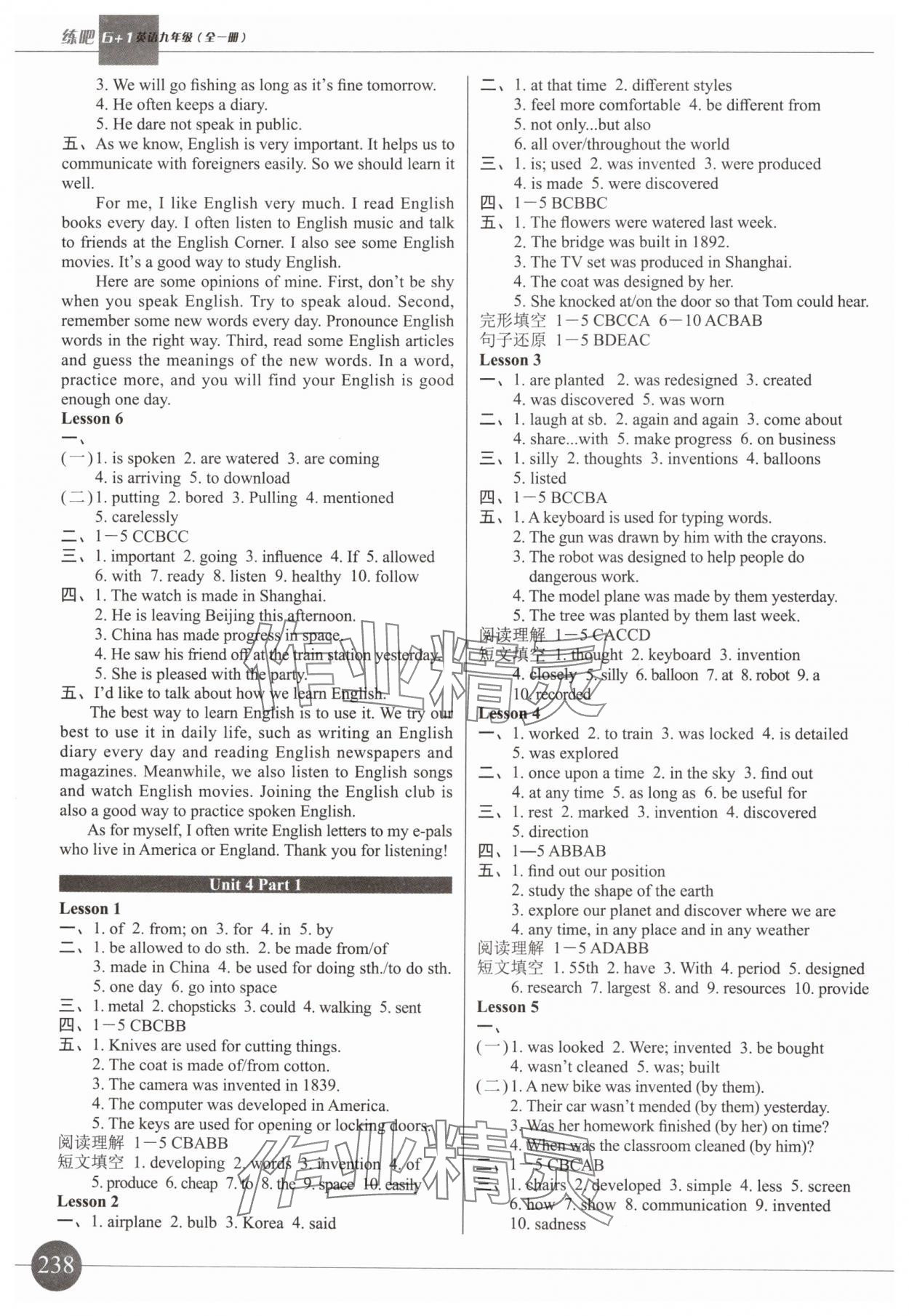 2024年練吧6加1黑龍江教育出版社九年級(jí)英語(yǔ)全一冊(cè)仁愛(ài)版 參考答案第10頁(yè)