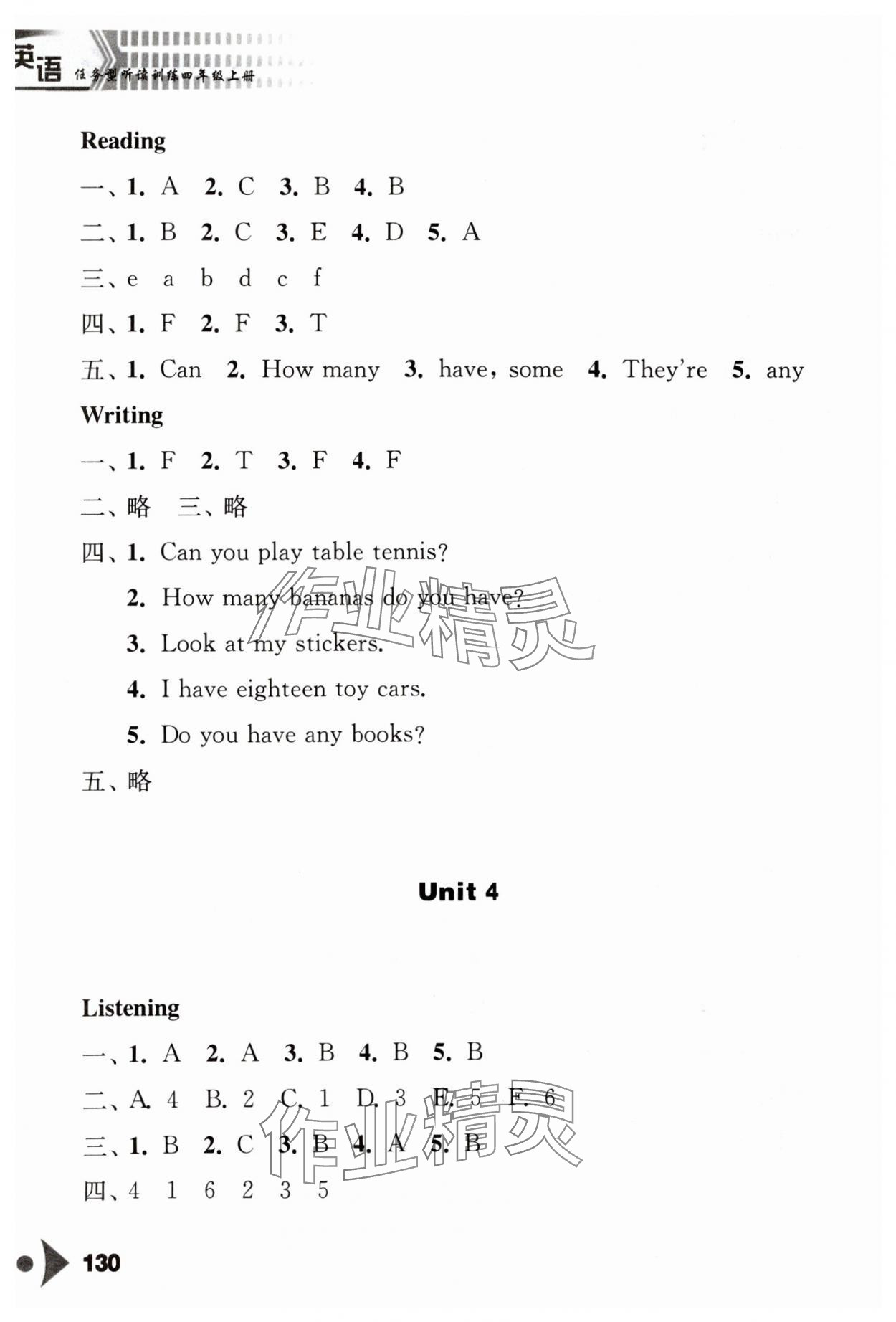 2024年任務(wù)型聽讀訓(xùn)練四年級英語上冊譯林版 參考答案第4頁