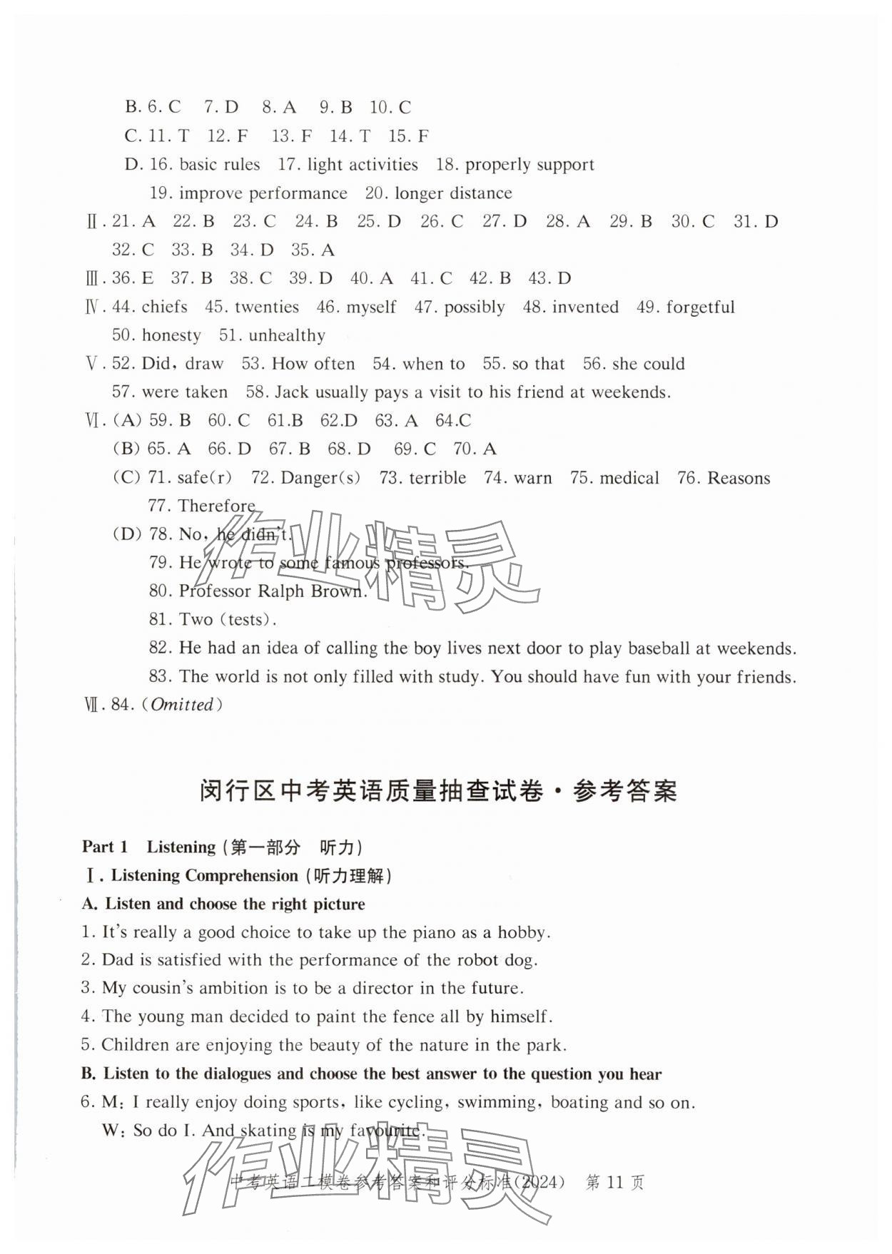 2024年走向成功英语二模 参考答案第11页