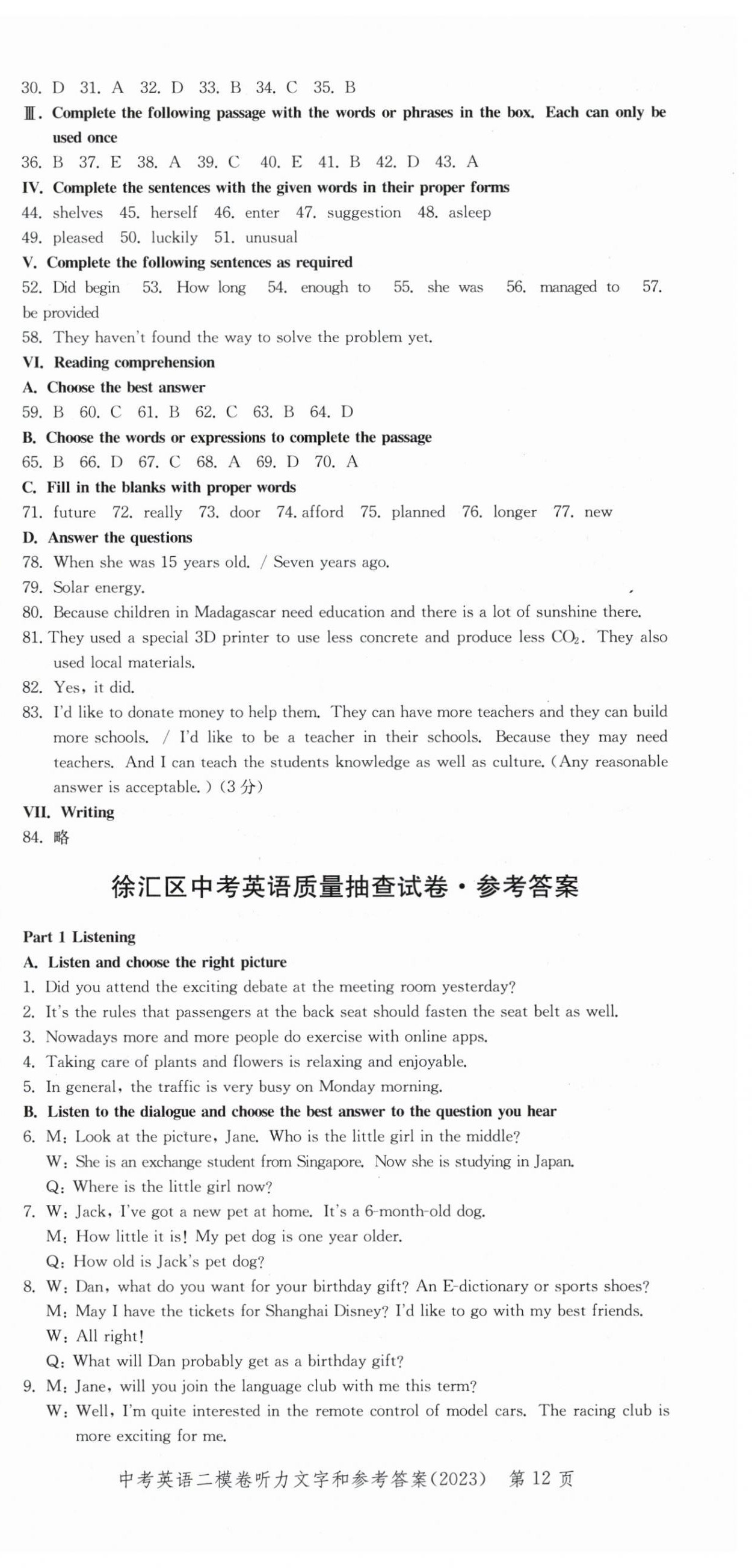 2022~2023年走向成功英語二模 第12頁