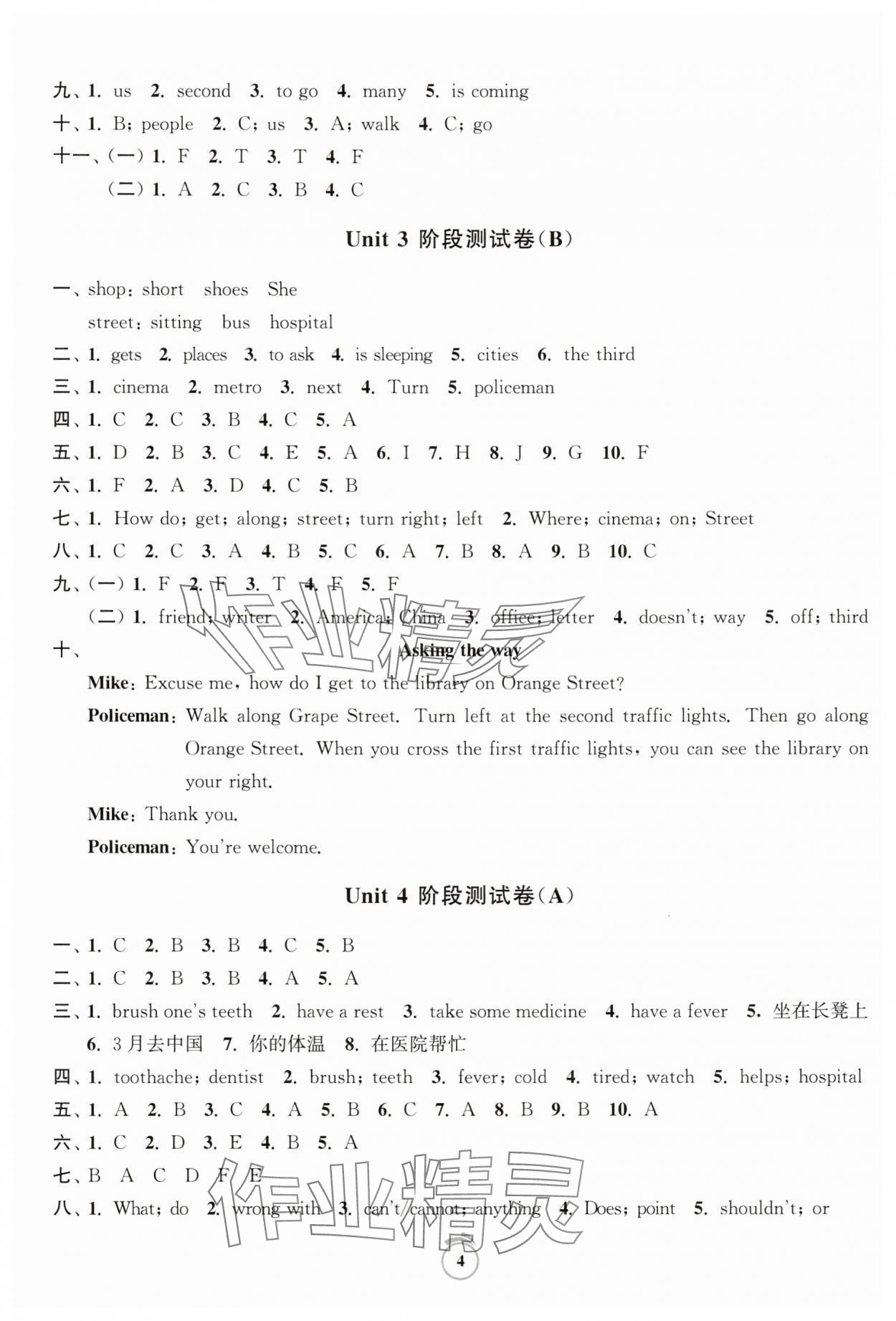 2025年通關提優全能檢測卷五年級英語下冊譯林版 第4頁