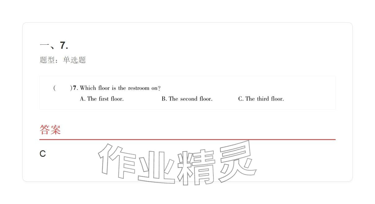 2025年学业水平评价九年级英语全一册人教版&nbsp;参考答案第35页