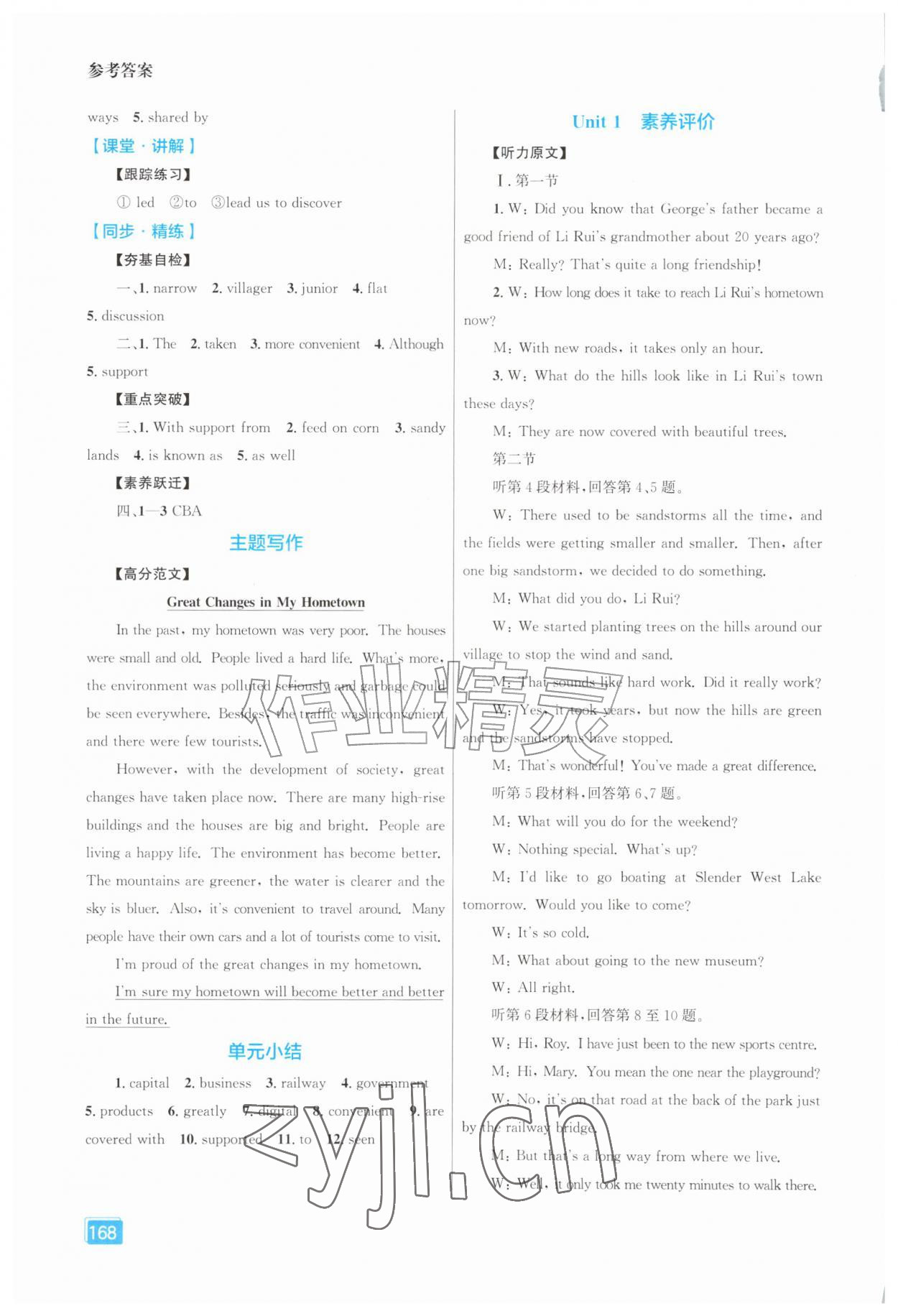 2026年同步全效学案九年级英语上册人教版&nbsp;第2页