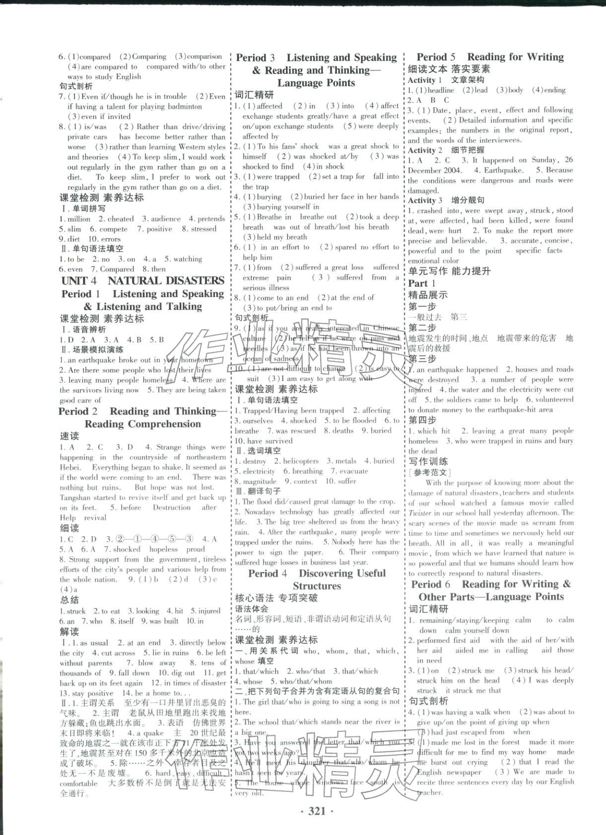 2025年优化探究同步导学案高中英语必修第一册人教版&nbsp;参考答案第5页