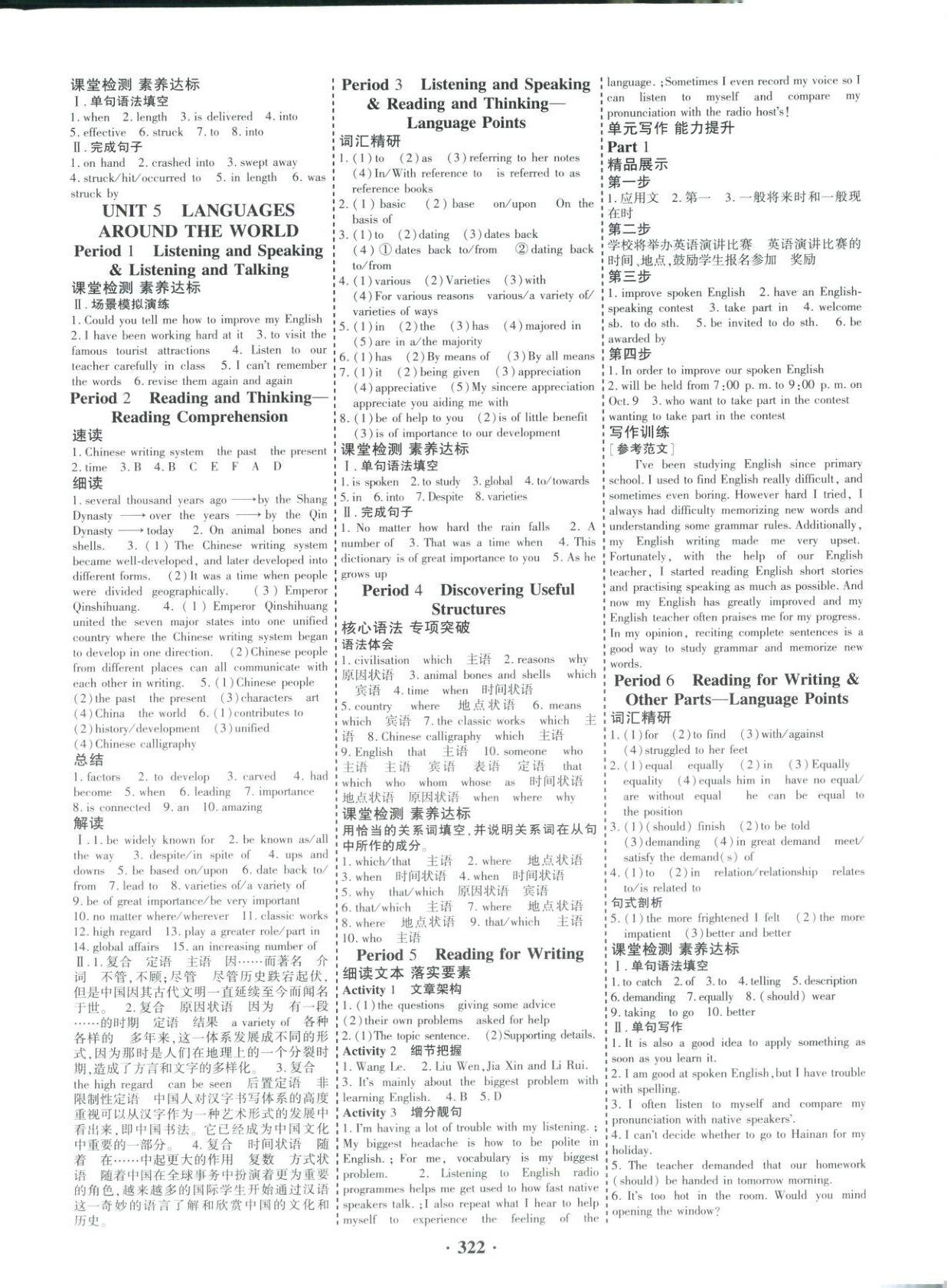 2025年优化探究同步导学案高中英语必修第一册人教版&nbsp;参考答案第6页