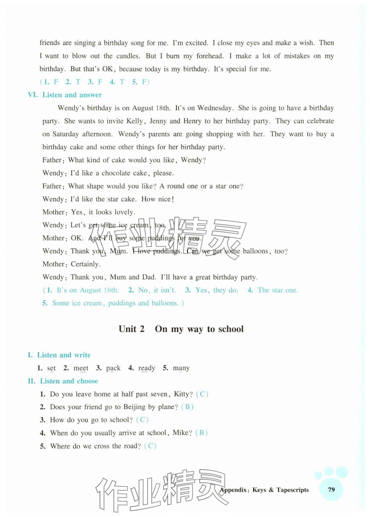 2025年全新英语听力五年级提高版&nbsp;参考答案第3页