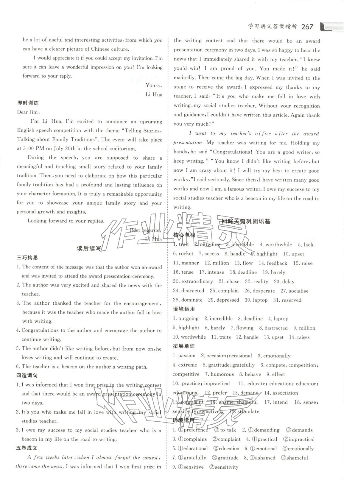 2025年金版新学案高中英语选择性必修第一册 第5页