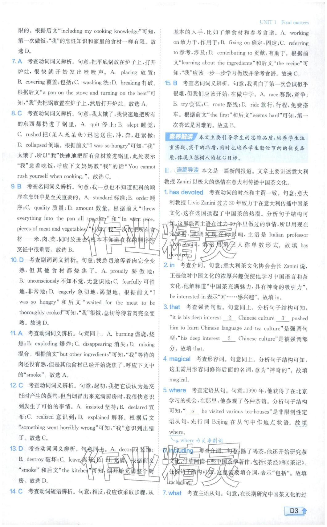 2026年实验班提优训练高中英语选择性必修第一册译林版&nbsp;第3页