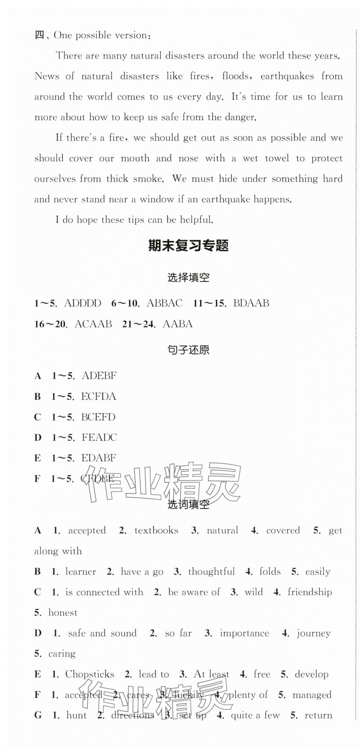 2025年金钥匙提优训练课课练八年级英语上册译林版徐州专版 第16页