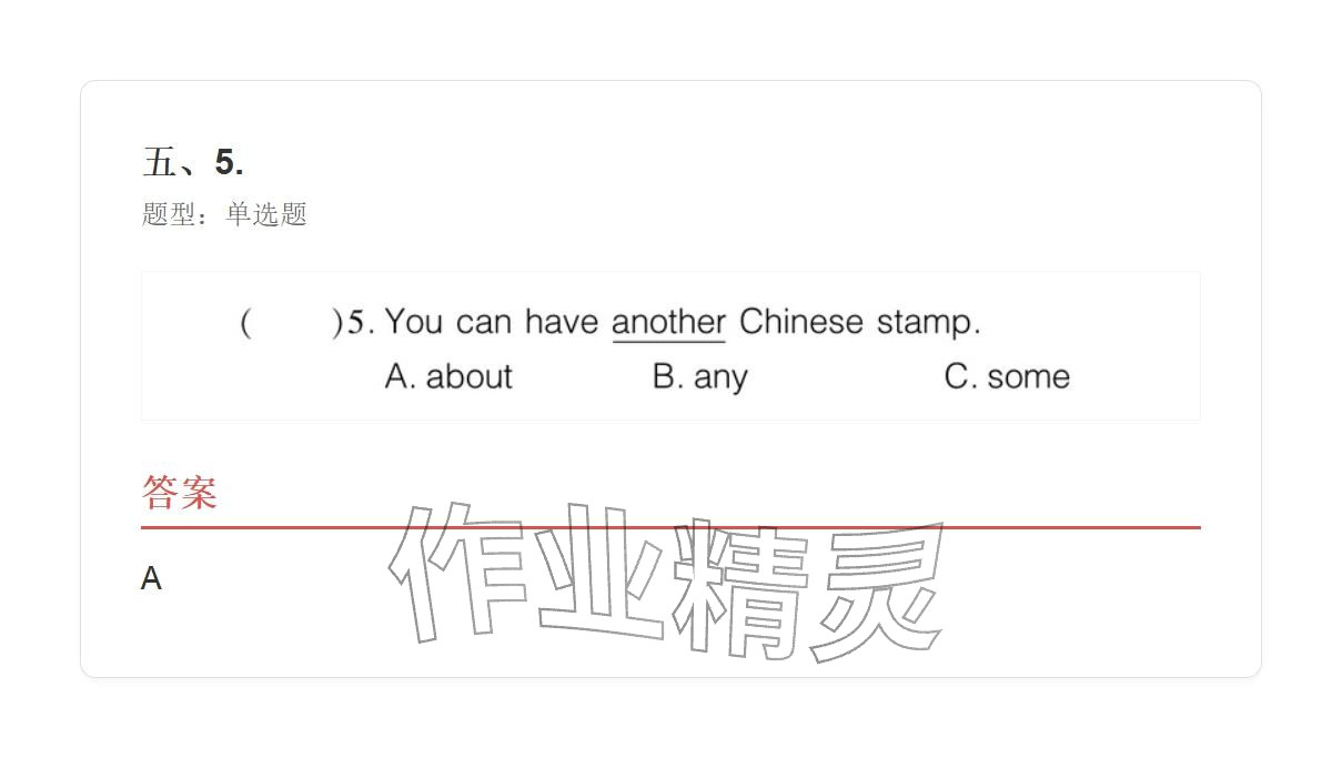 2025年学业水平评价六年级英语上册外研版&nbsp;参考答案第87页