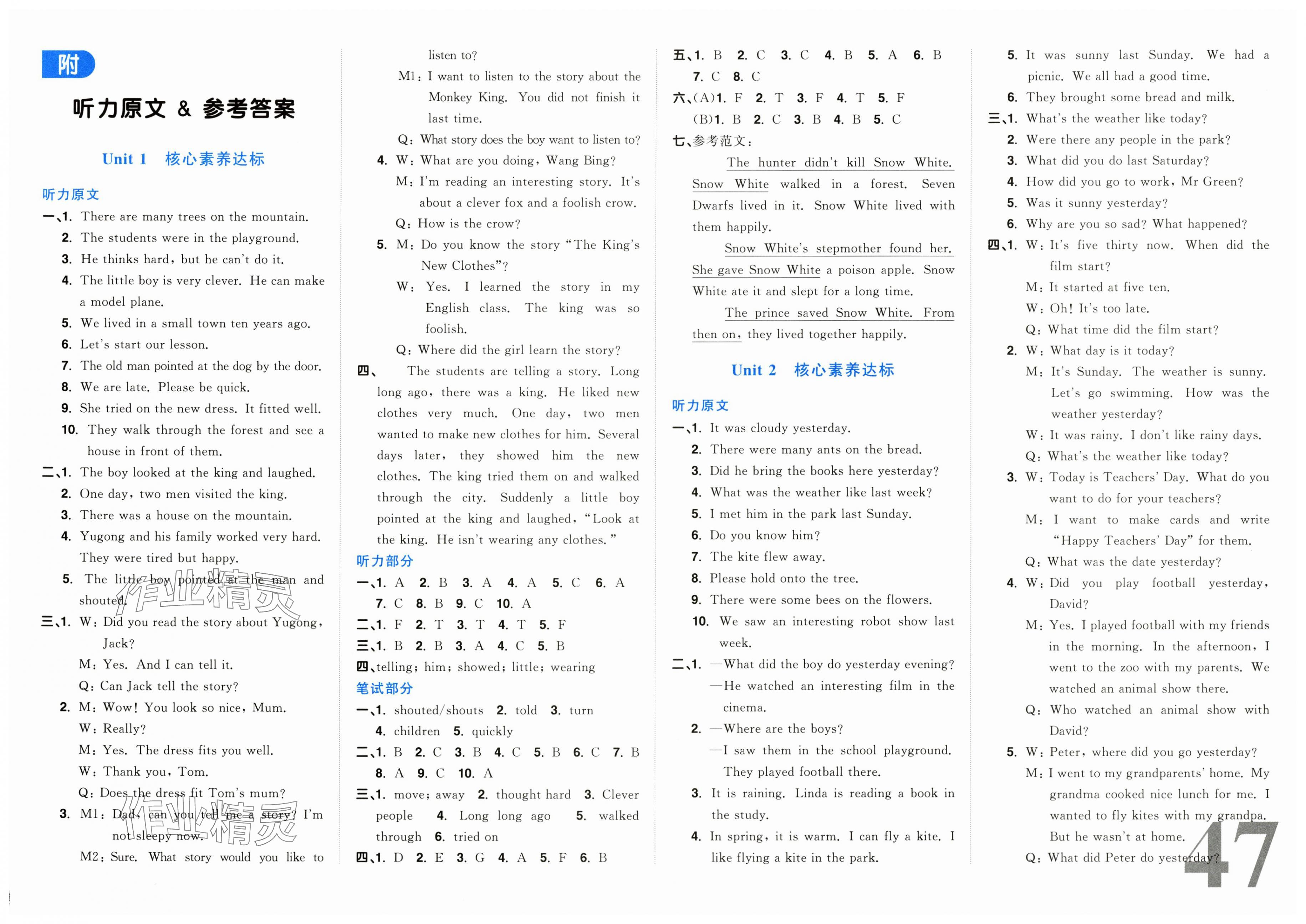 2025年陽光同學(xué)一線名師全優(yōu)好卷六年級英語上冊譯林版江蘇專版 第1頁
