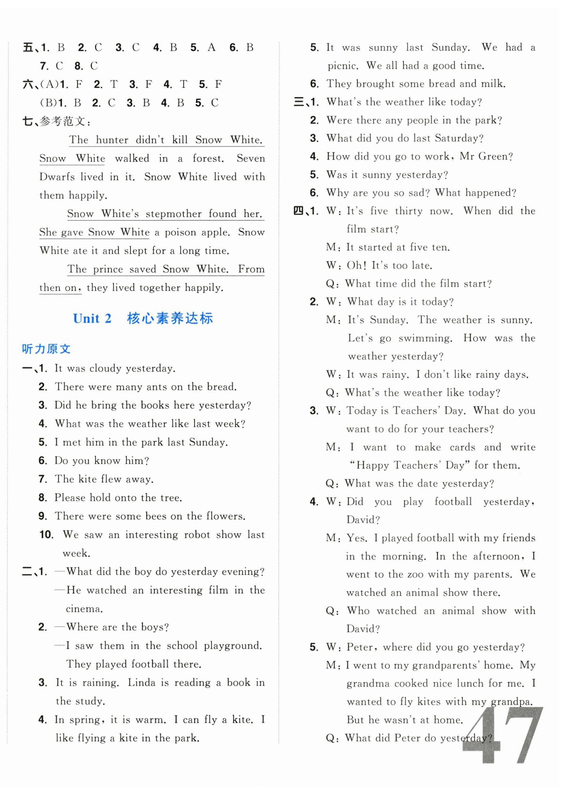 2025年陽光同學一線名師全優(yōu)好卷六年級英語上冊譯林版江蘇專版 第2頁