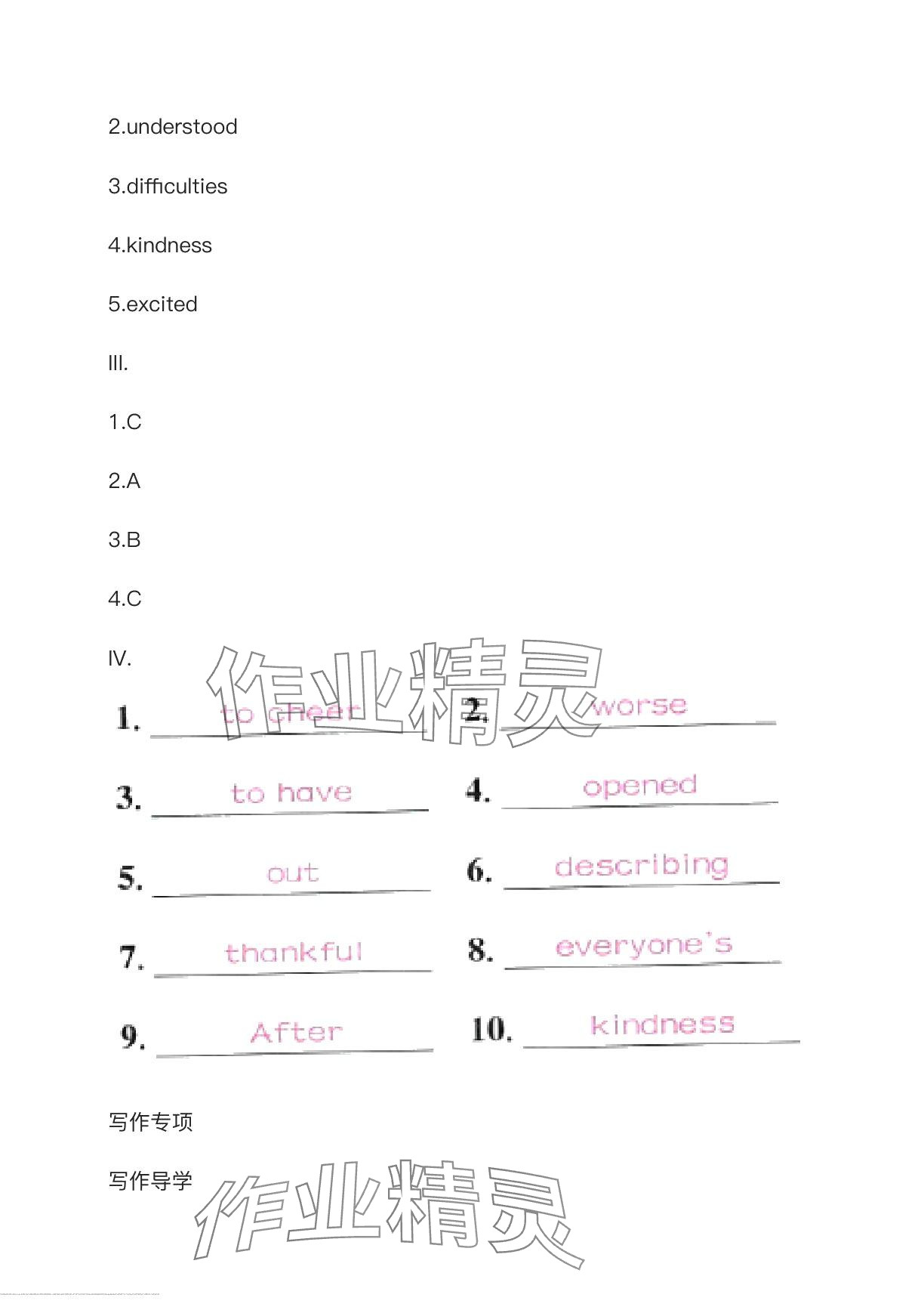 2024年指南針課堂優(yōu)化八年級(jí)英語下冊(cè)人教版 第21頁