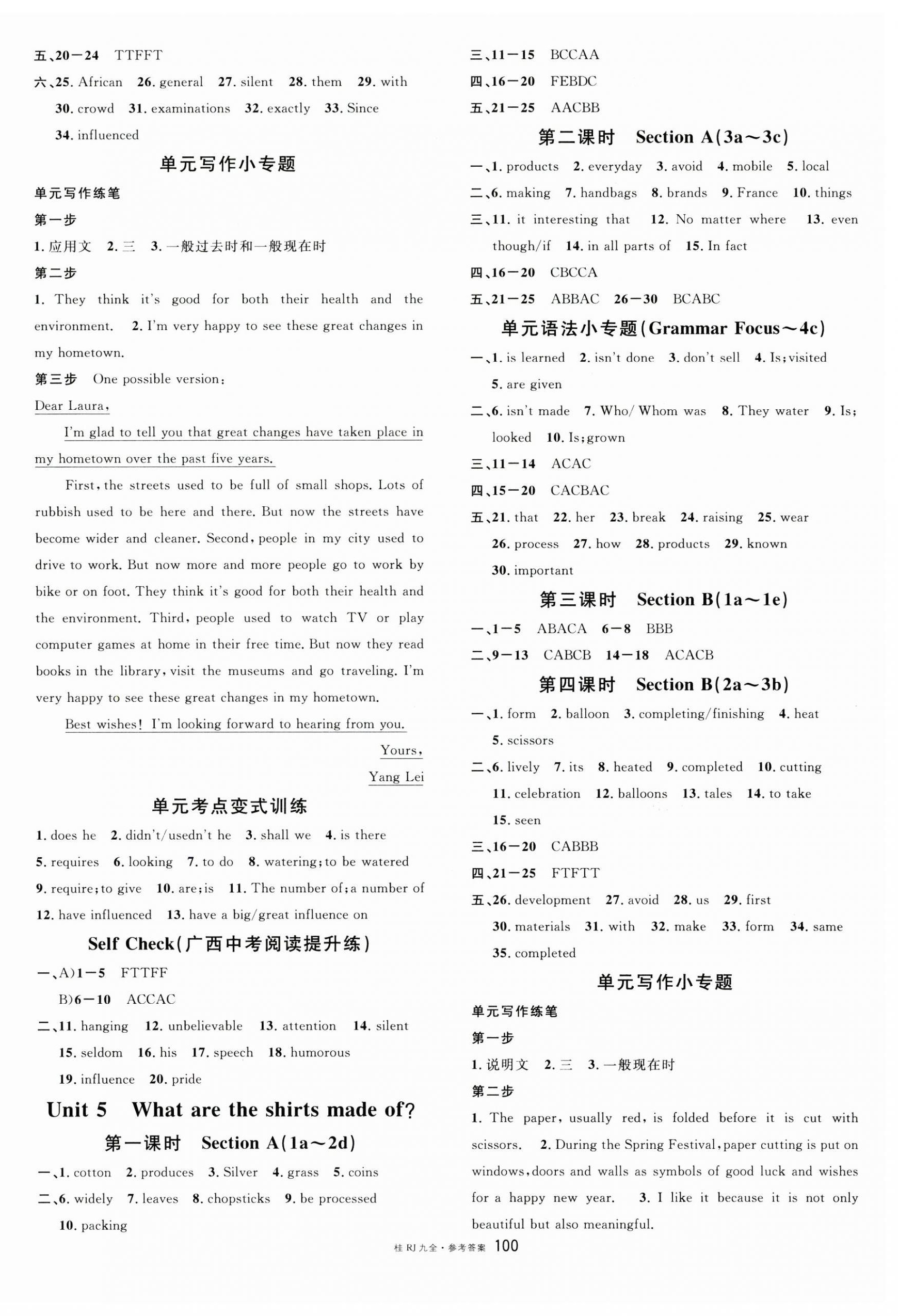 2024年名校課堂九年級(jí)英語(yǔ)全一冊(cè)人教版廣西專版 參考答案第4頁(yè)