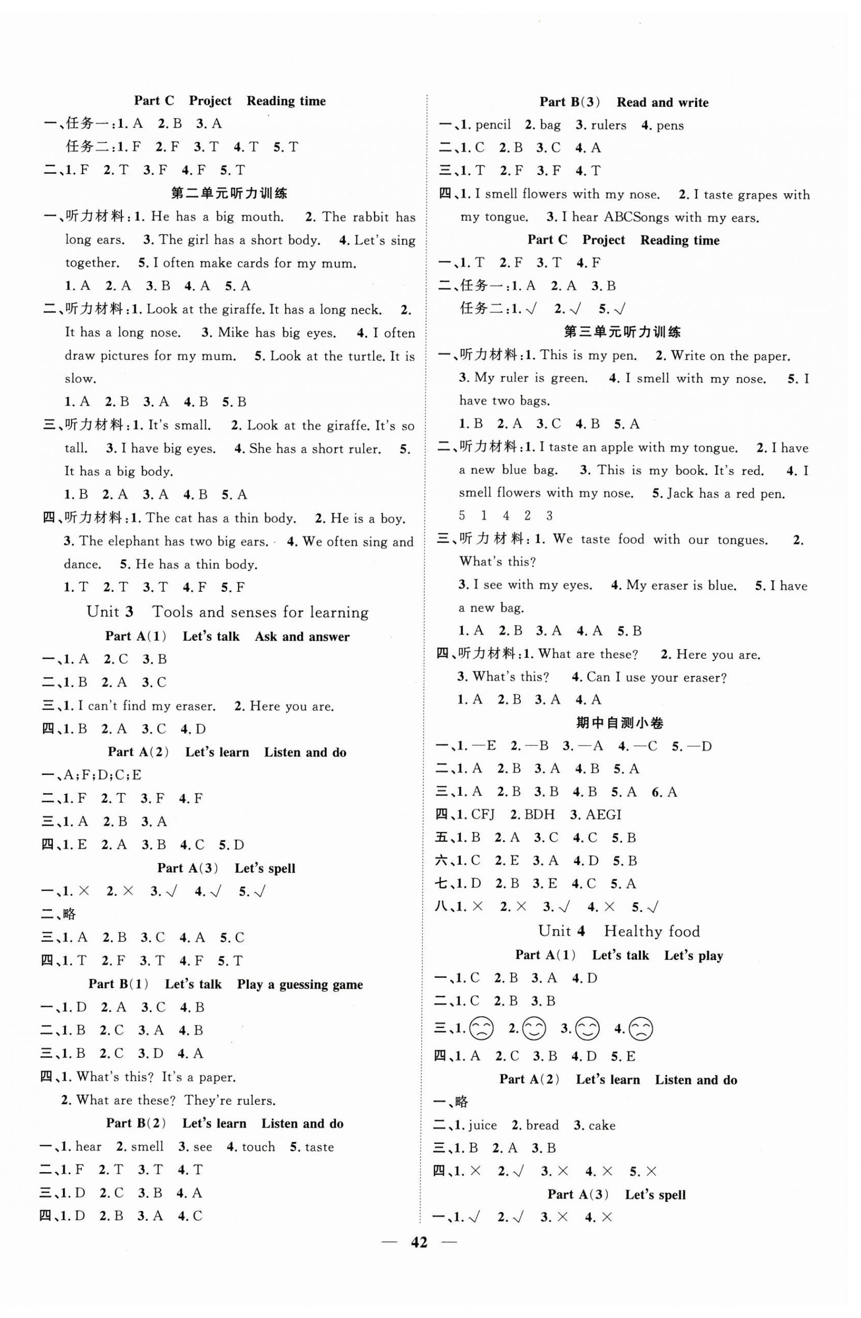 2026年智慧花朵三年级英语下册人教版&nbsp;参考答案第2页