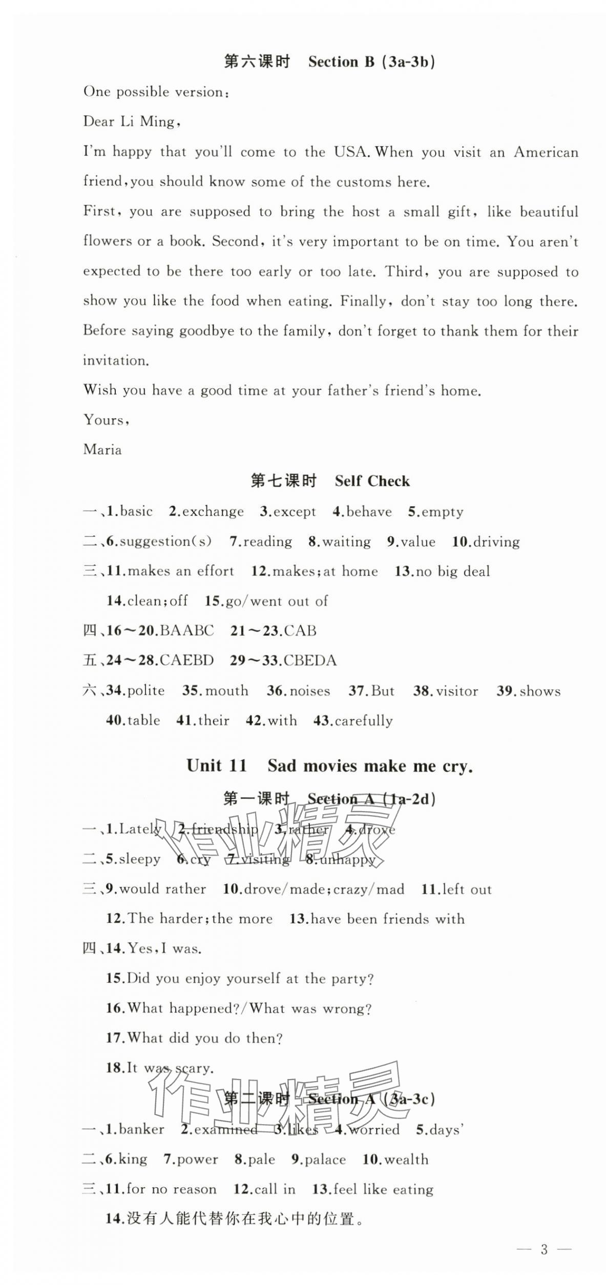 2025年原创新课堂九年级英语下册人教版山西专版 第4页