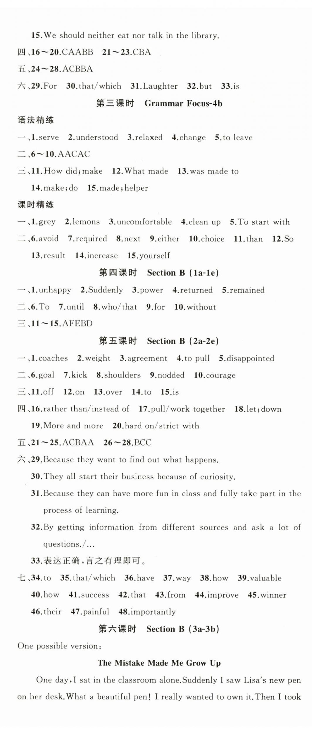 2025年原创新课堂九年级英语下册人教版山西专版 第5页