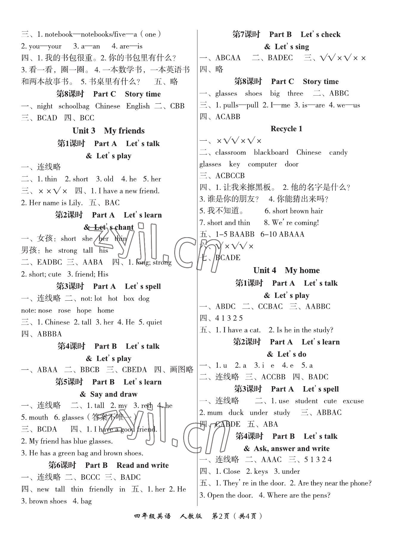 2023年文博士高效课堂四年级英语上册人教版 参考答案第2页