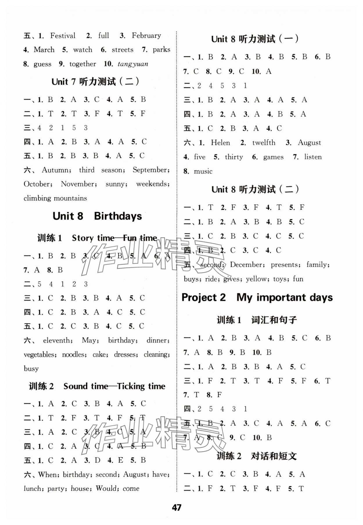 2025年通城學(xué)典小學(xué)英語(yǔ)聽(tīng)力能手五年級(jí)下冊(cè)譯林版 第6頁(yè)