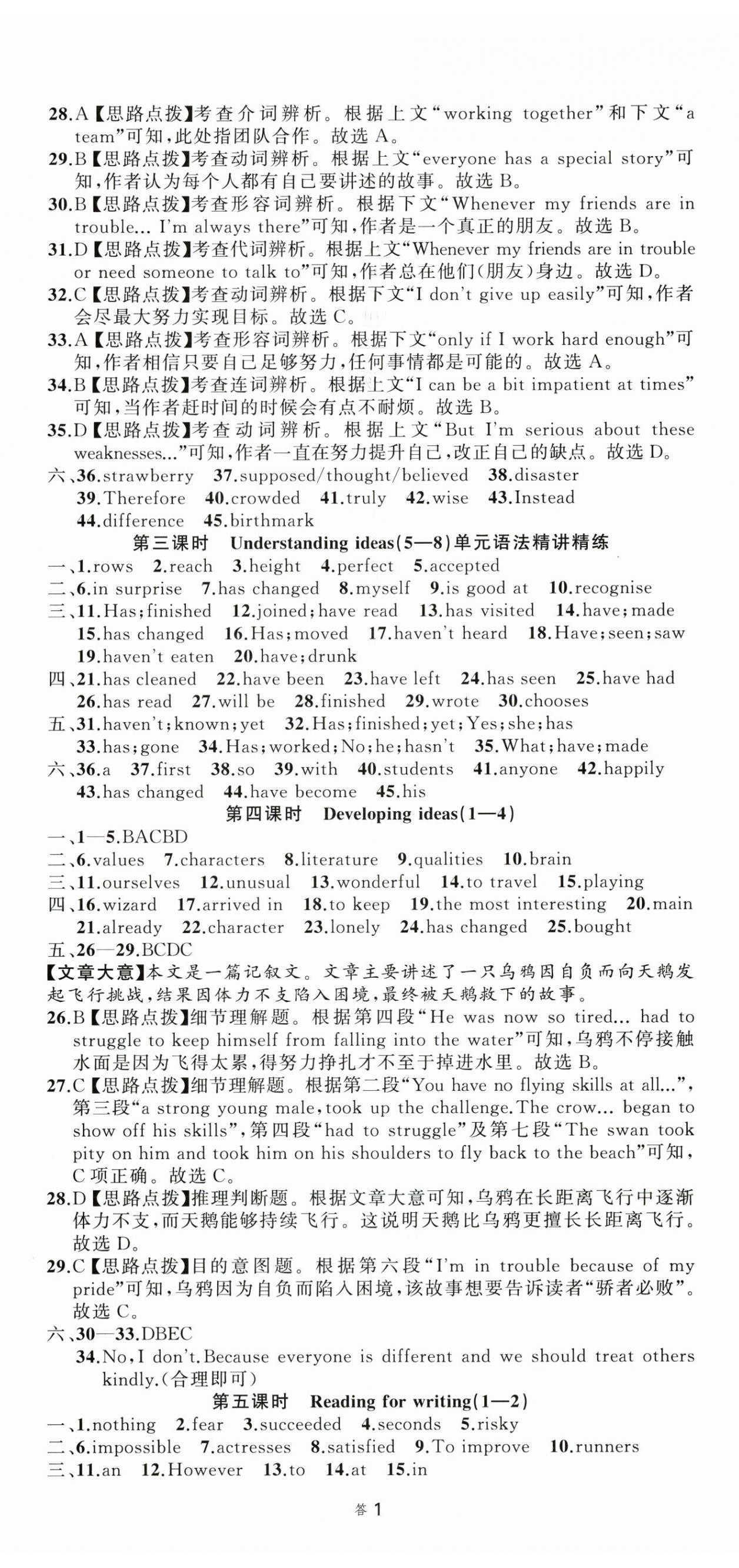 2026年名师面对面作业精编八年级英语上册外研版&nbsp;第2页