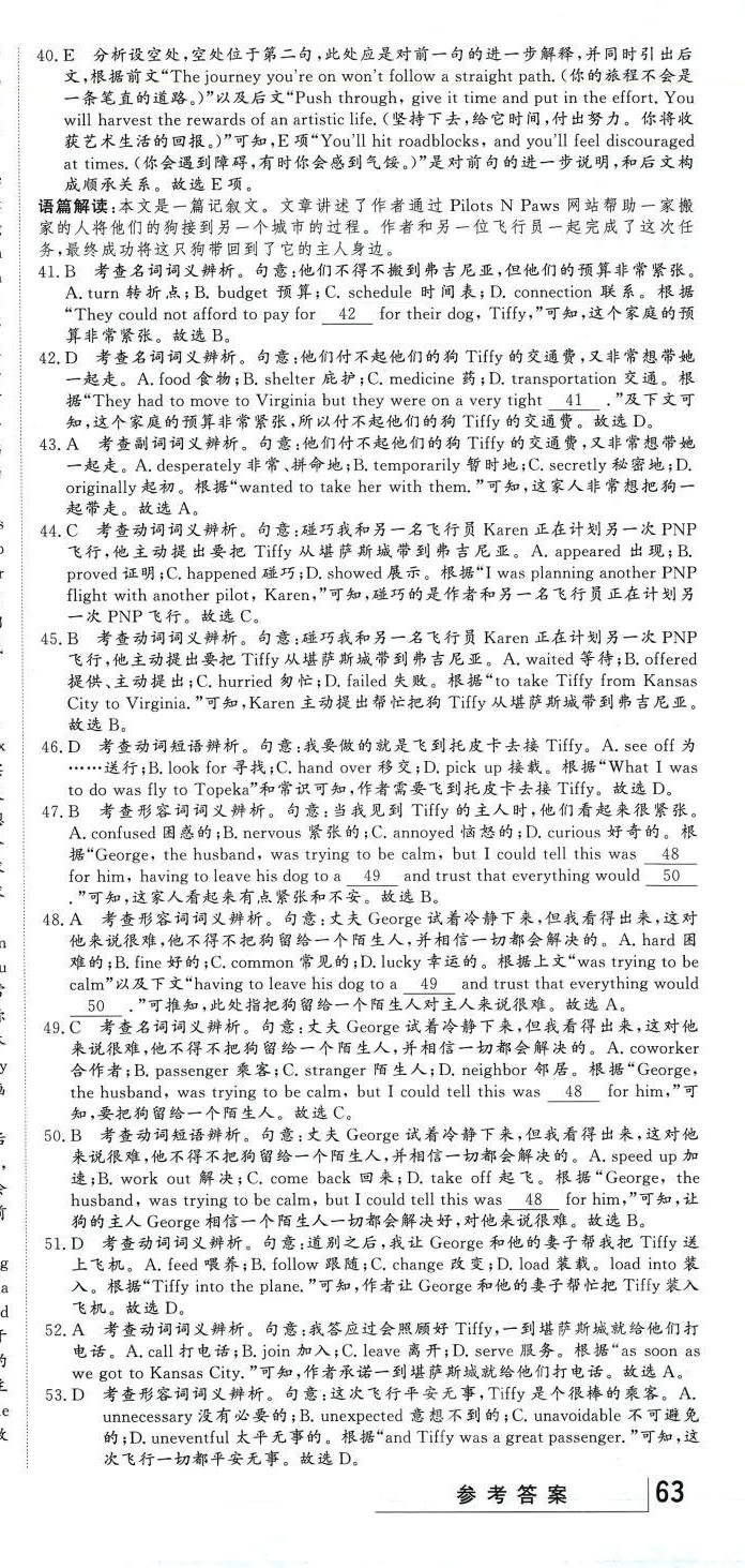 2024年五年高考真題匯編高中英語&nbsp;第9頁